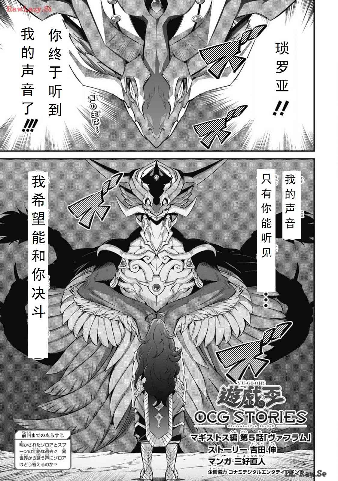 《游戏王卡图故事魔导篇》第05话 第1页