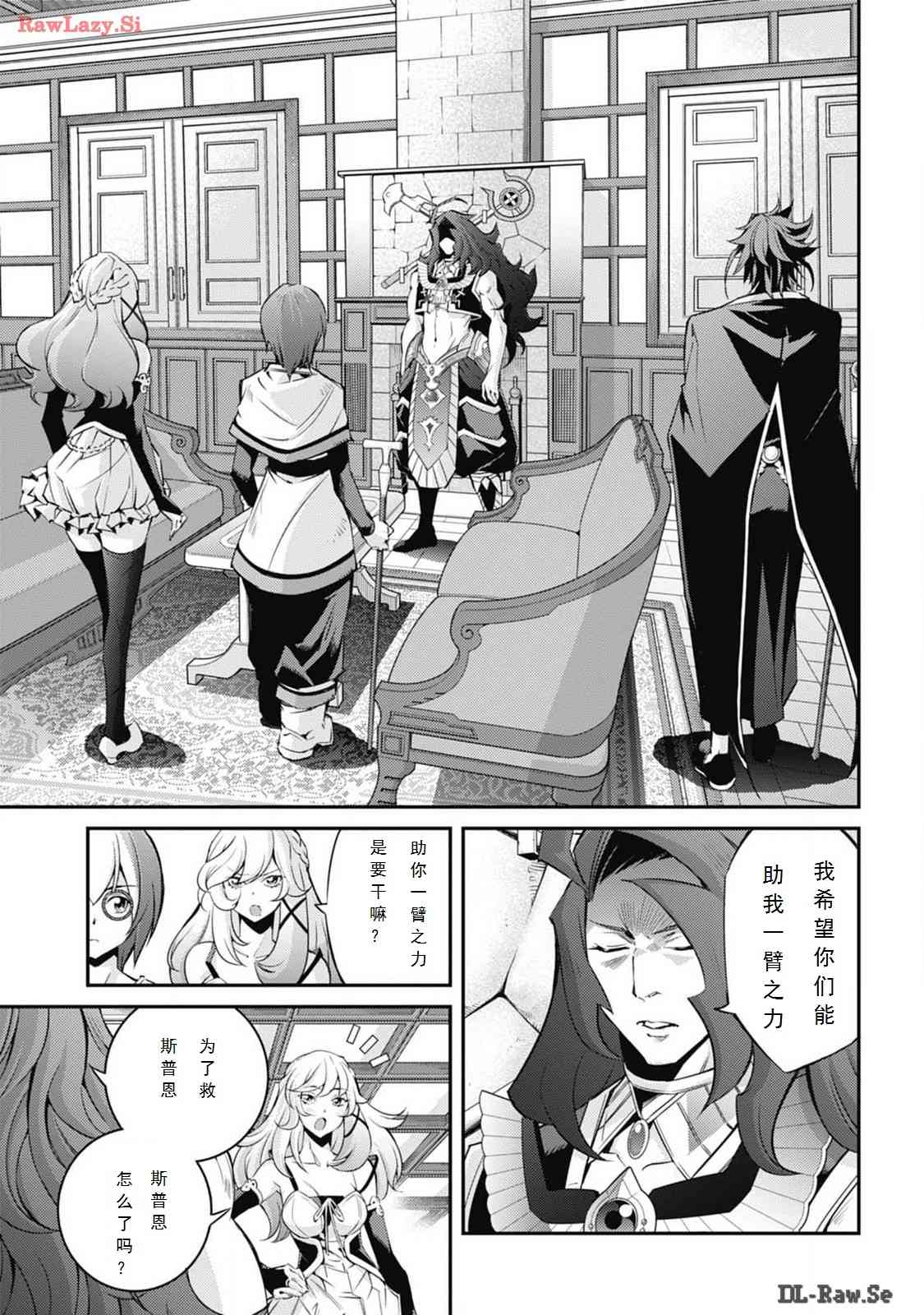 《游戏王卡图故事魔导篇》第05话 第21页