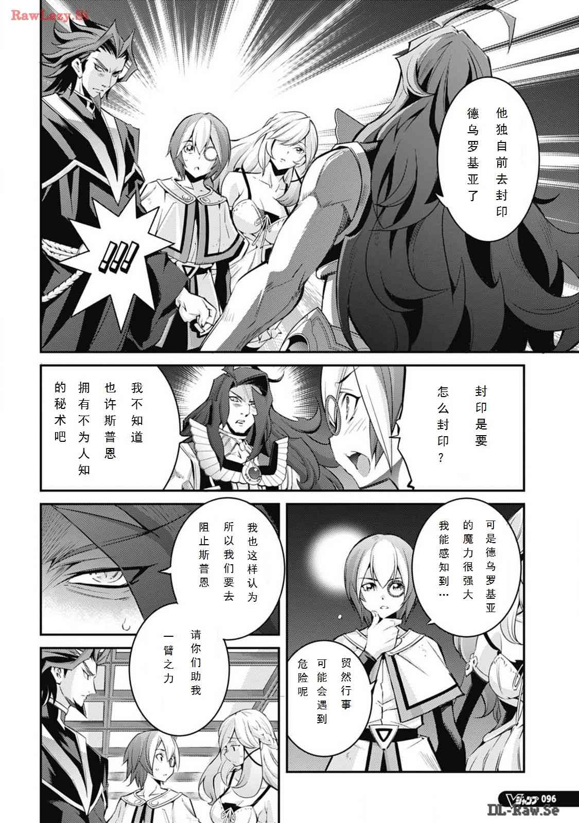《游戏王卡图故事魔导篇》第05话 第22页