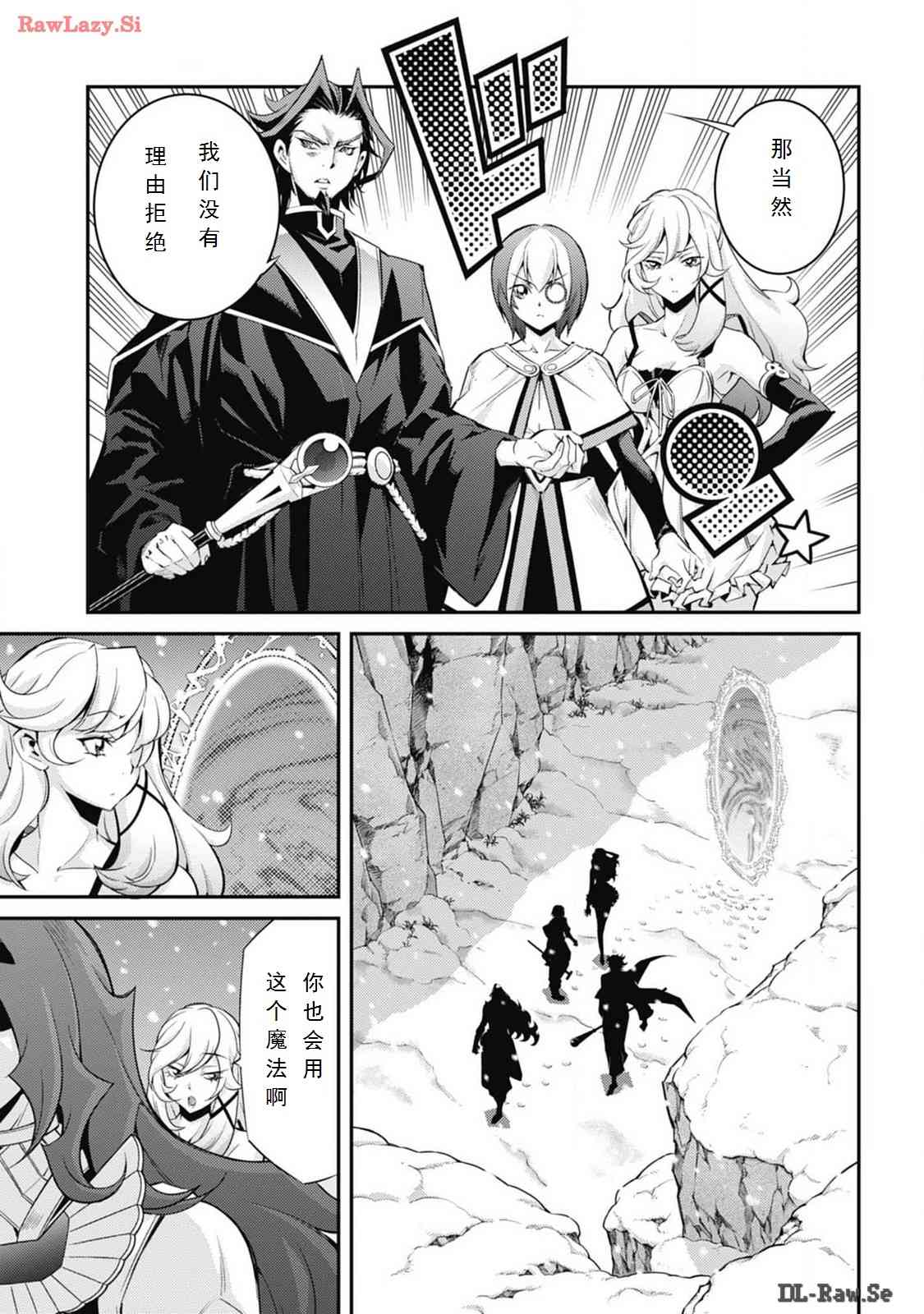 《游戏王卡图故事魔导篇》第05话 第23页
