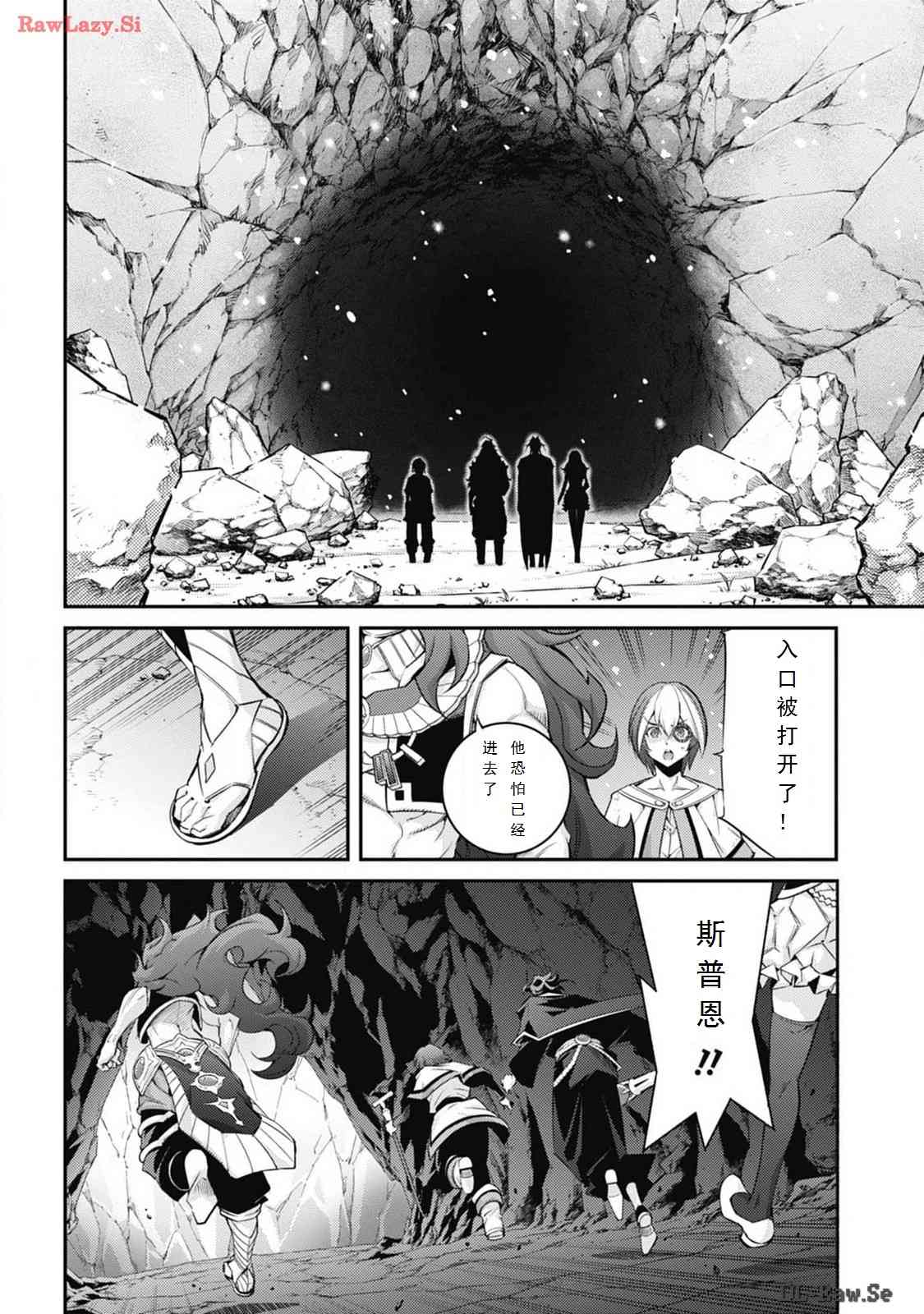 《游戏王卡图故事魔导篇》第05话 第24页