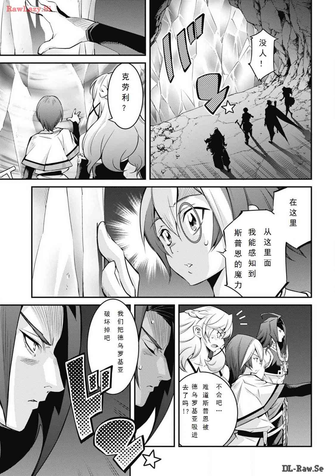 《游戏王卡图故事魔导篇》第05话 第25页