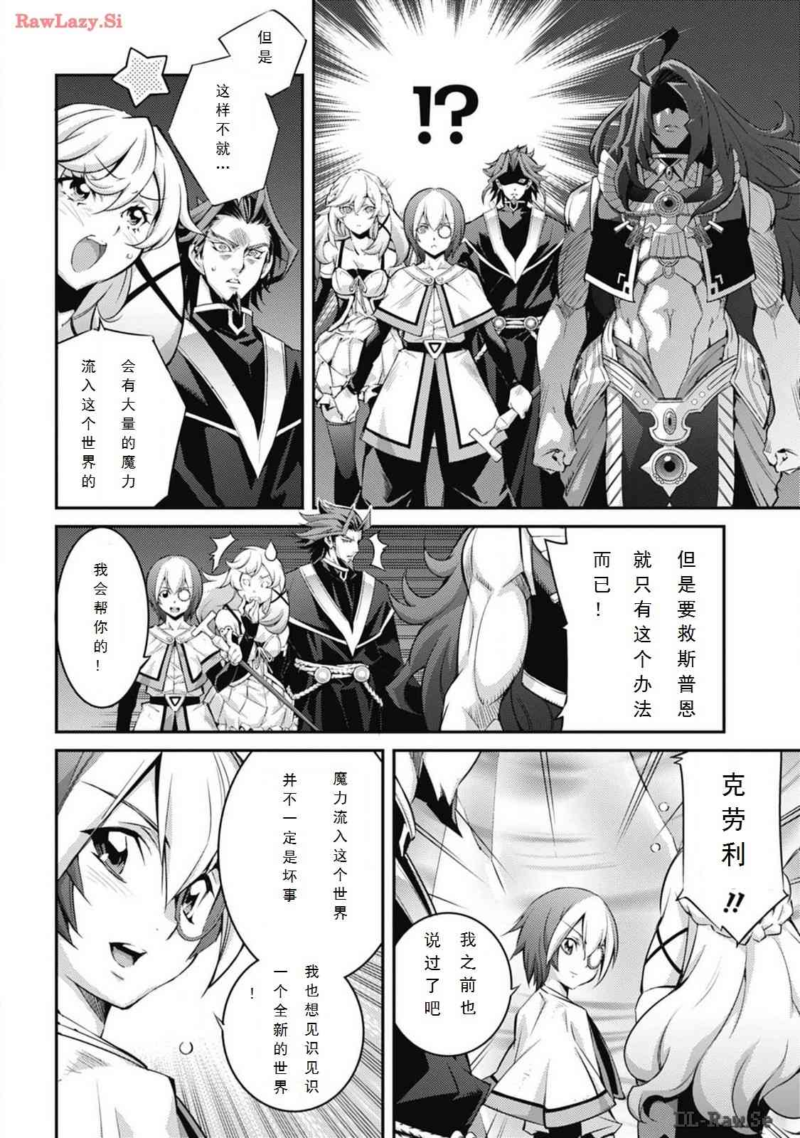 《游戏王卡图故事魔导篇》第05话 第26页