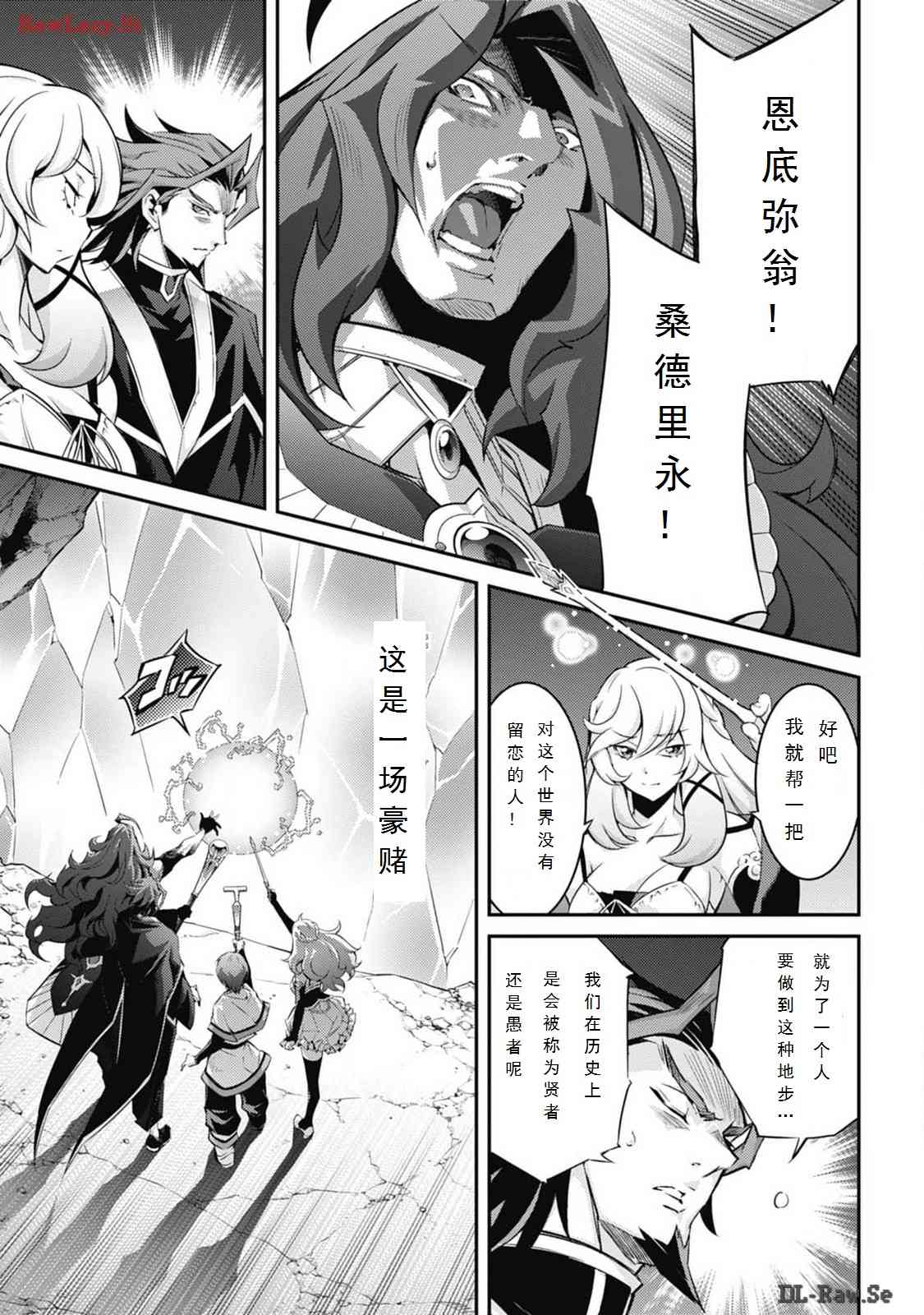 《游戏王卡图故事魔导篇》第05话 第27页