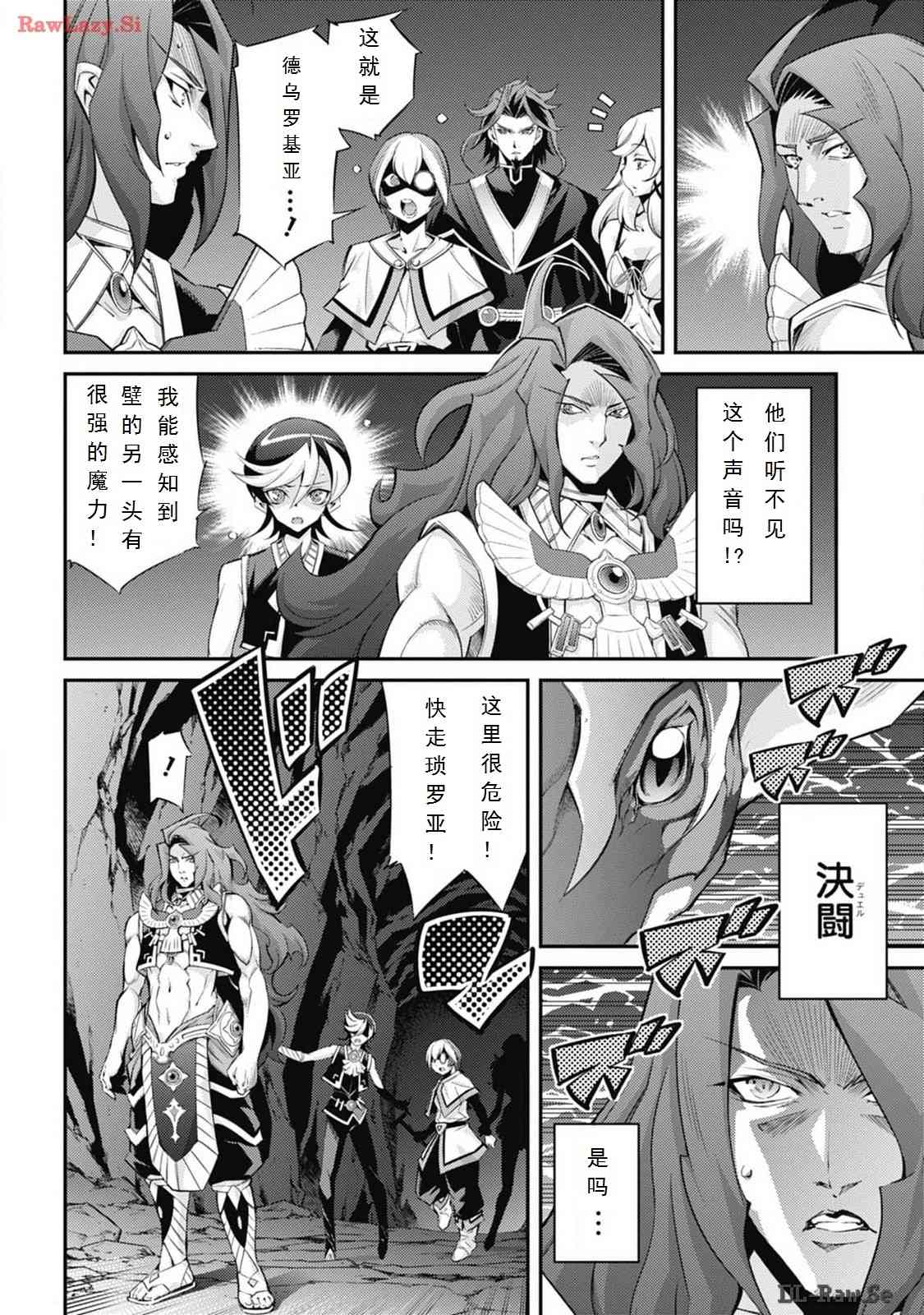 《游戏王卡图故事魔导篇》第05话 第2页