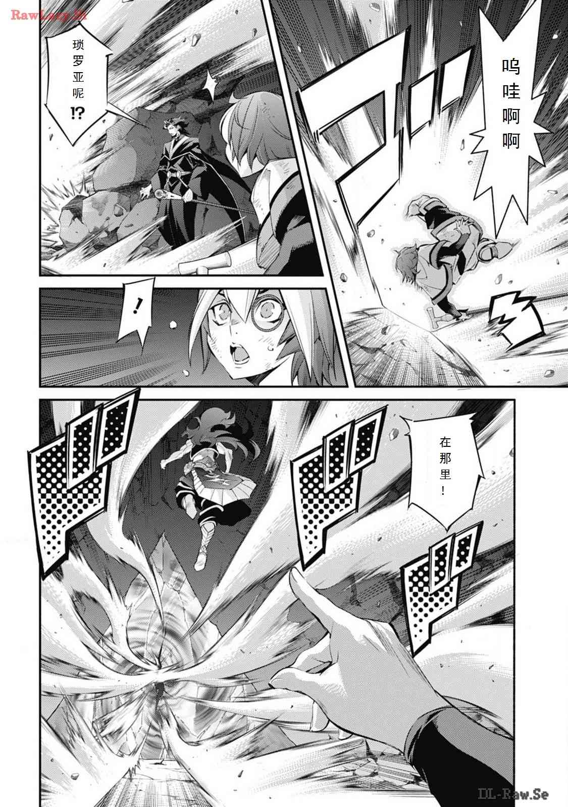 《游戏王卡图故事魔导篇》第05话 第30页