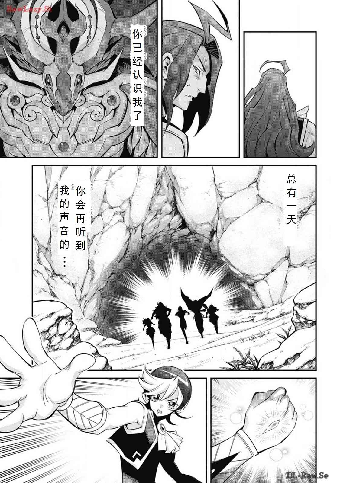 《游戏王卡图故事魔导篇》第05话 第3页