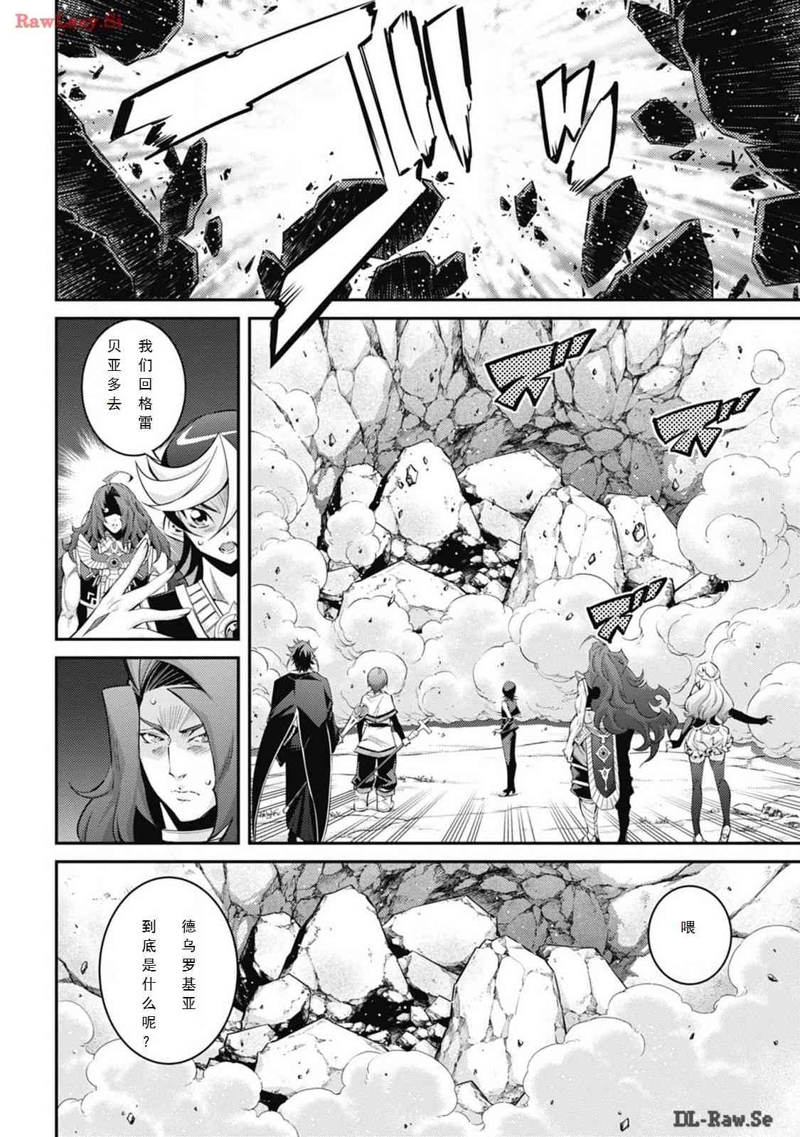《游戏王卡图故事魔导篇》第05话 第4页