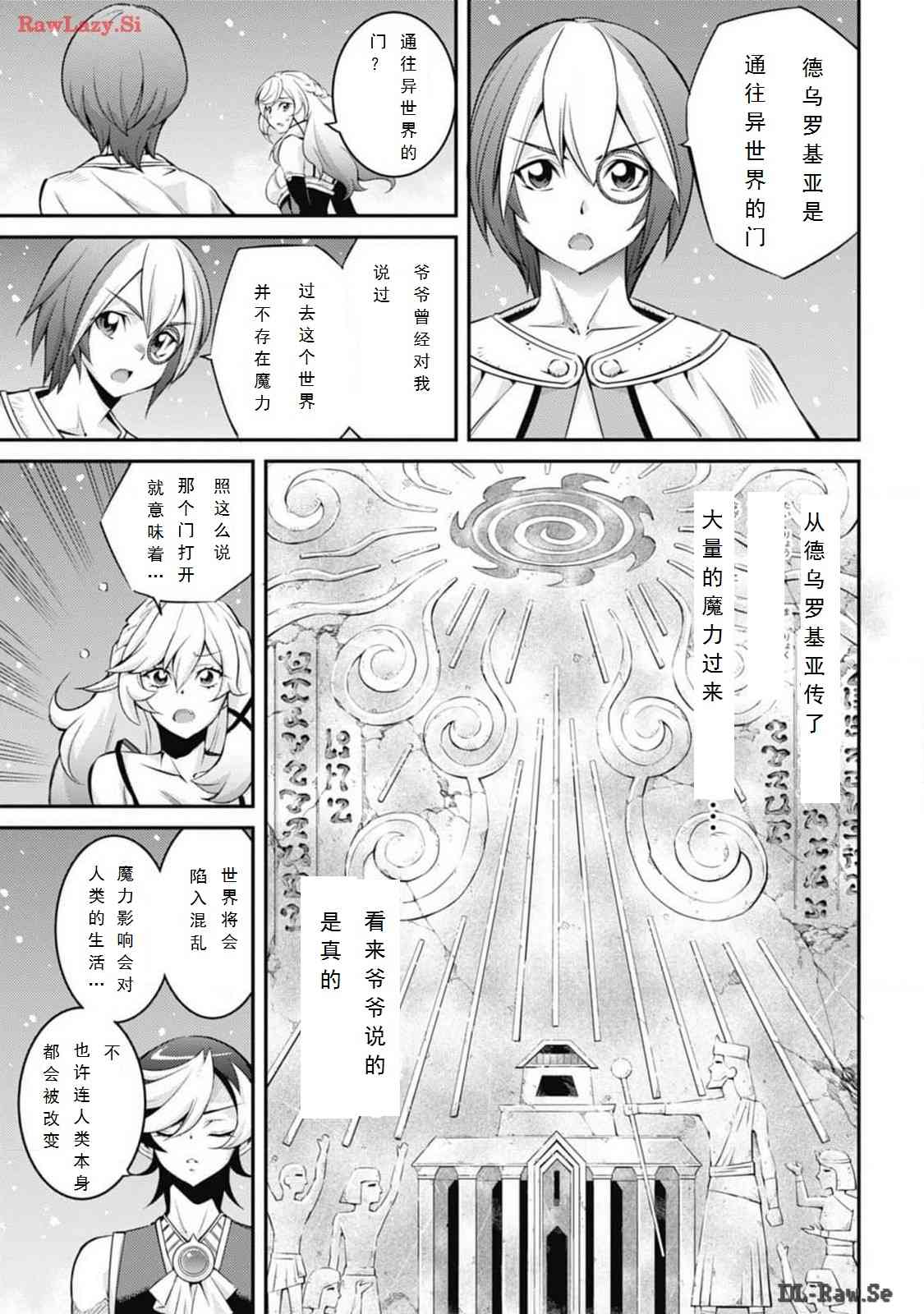 《游戏王卡图故事魔导篇》第05话 第5页