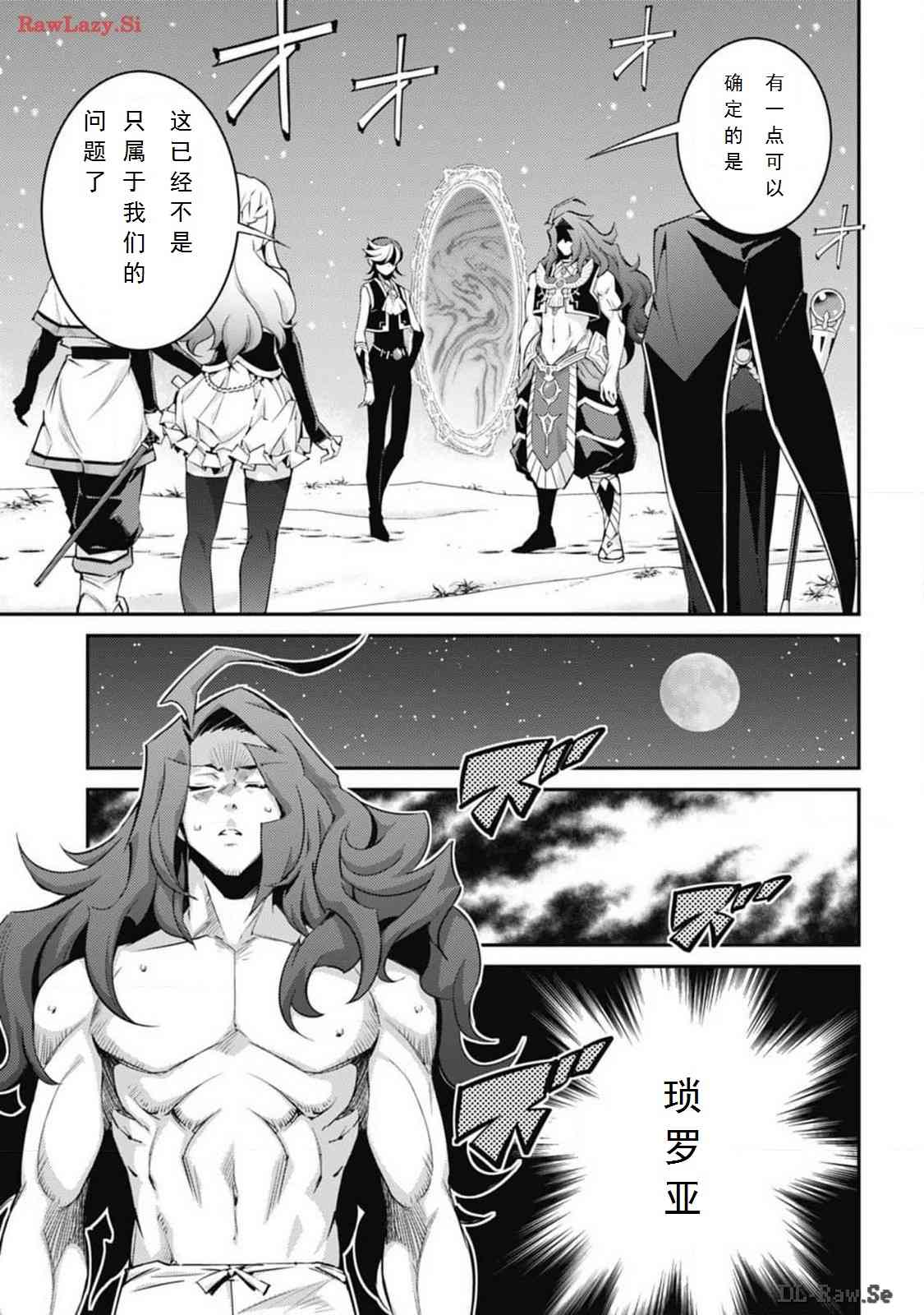 《游戏王卡图故事魔导篇》第05话 第7页