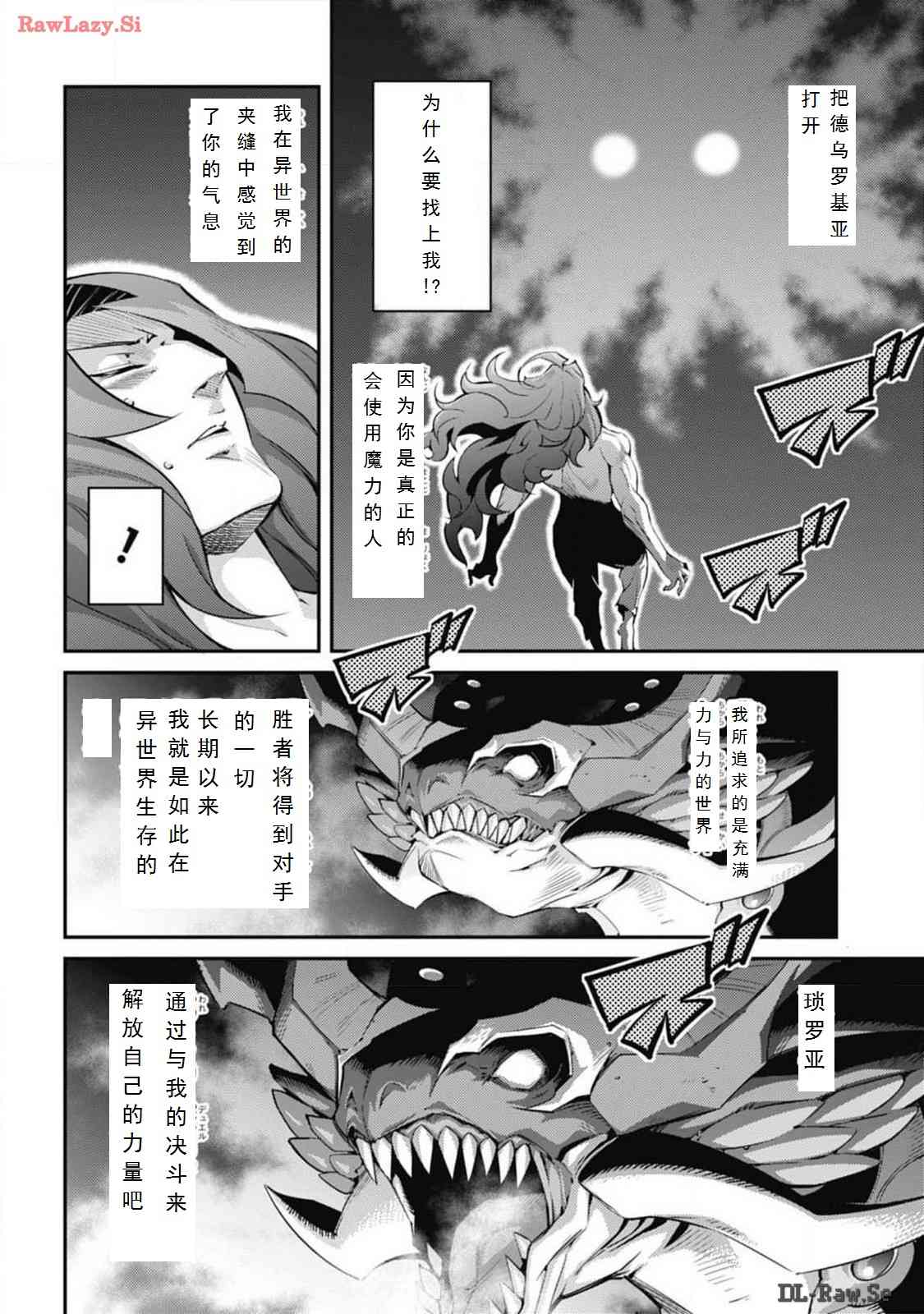 《游戏王卡图故事魔导篇》第05话 第8页