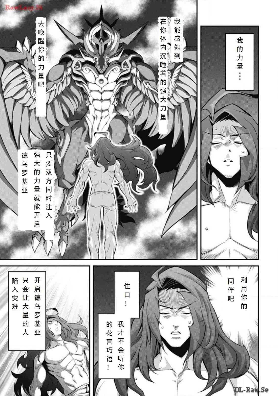 《游戏王卡图故事魔导篇》第05话 第9页