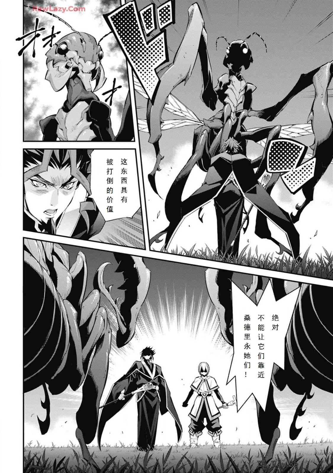 《游戏王卡图故事魔导篇》第07话 第12页