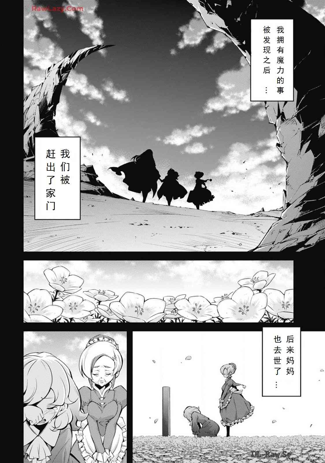 《游戏王卡图故事魔导篇》第07话 第20页