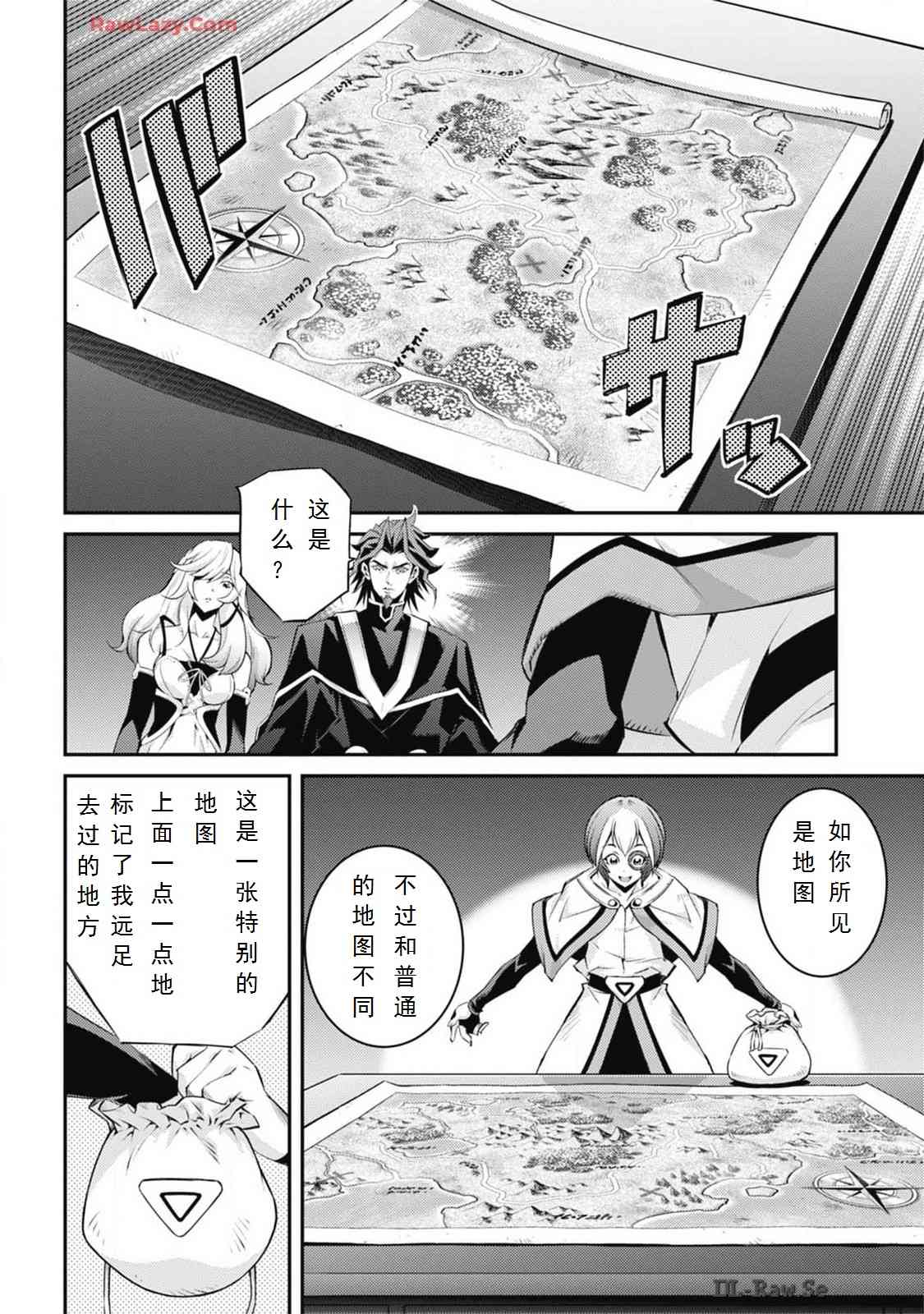 《游戏王卡图故事魔导篇》第07话 第25页