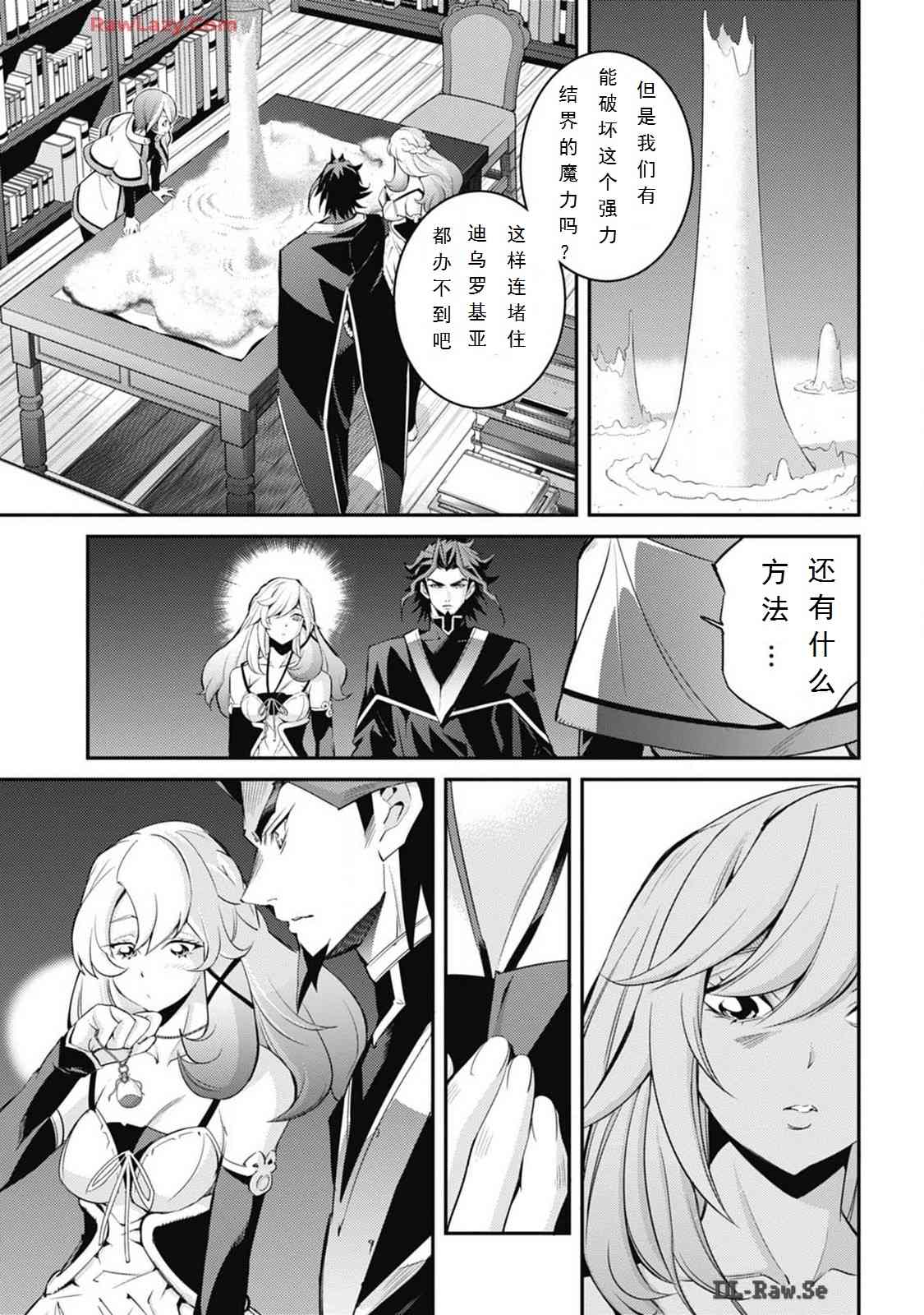 《游戏王卡图故事魔导篇》第07话 第28页