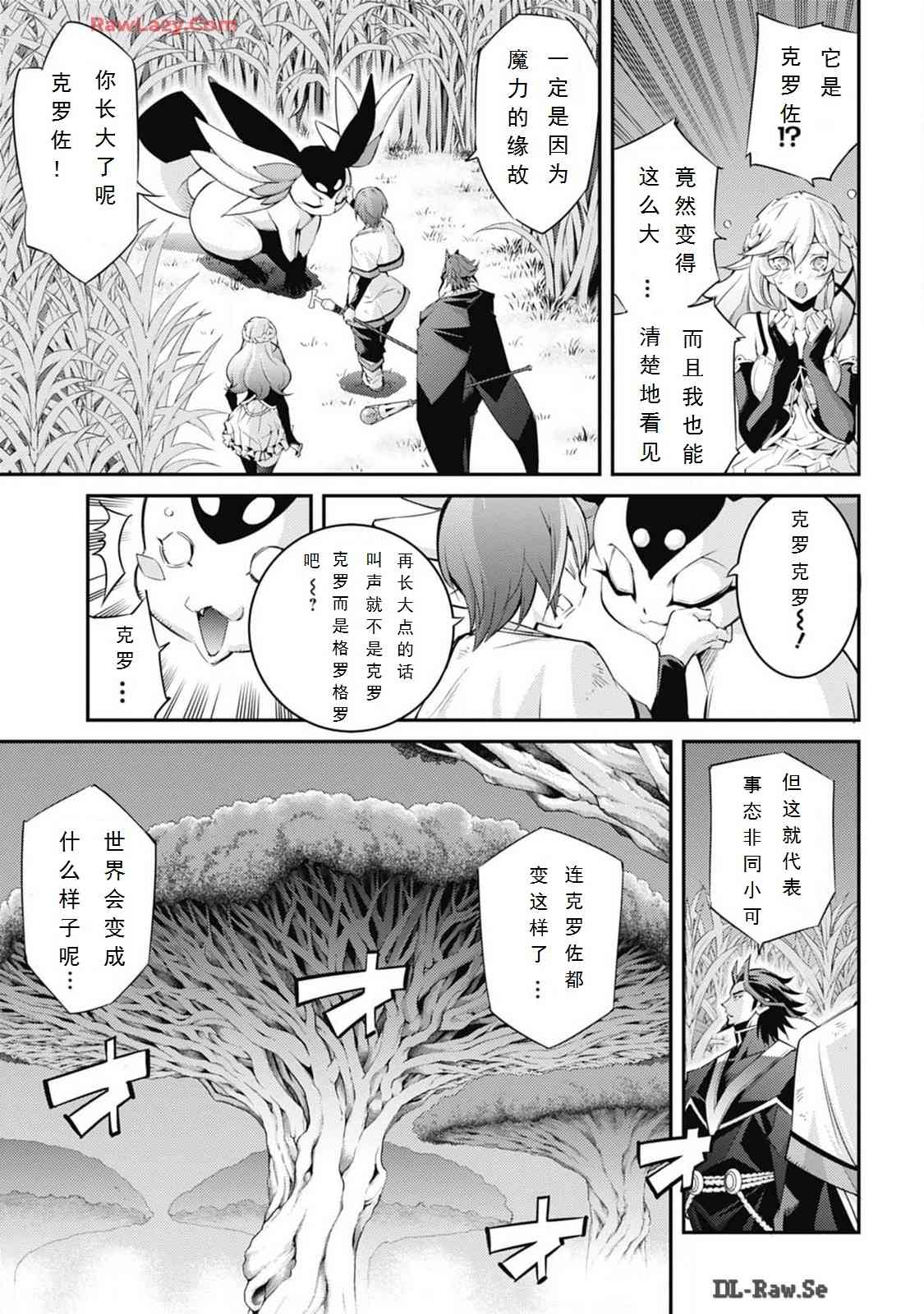 《游戏王卡图故事魔导篇》第07话 第5页
