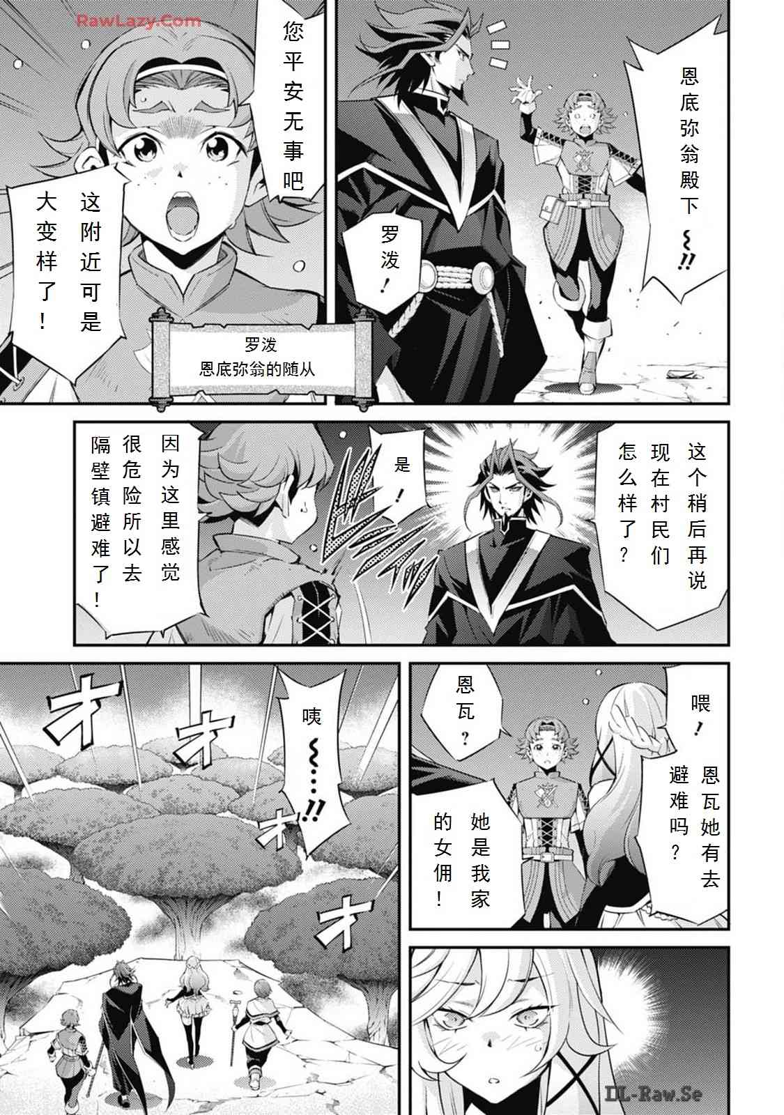 《游戏王卡图故事魔导篇》第07话 第7页