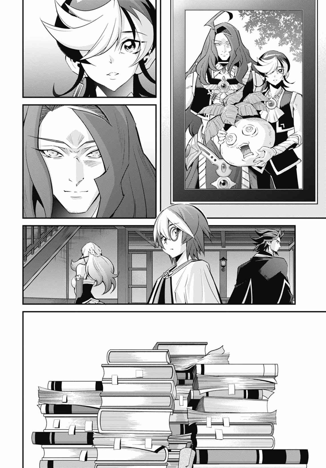 《游戏王卡图故事魔导篇》第08话 第10页