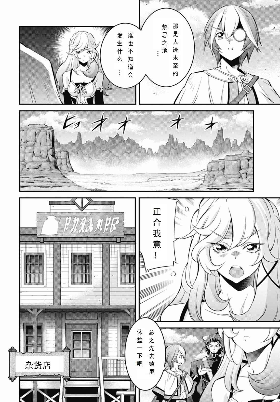 《游戏王卡图故事魔导篇》第08话 第18页