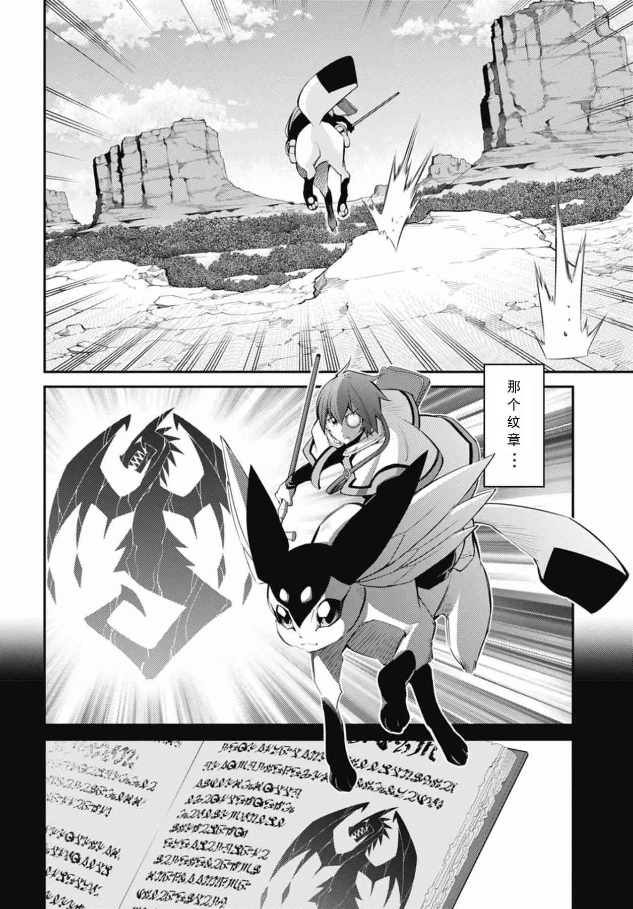 《游戏王卡图故事魔导篇》第09话 第22页