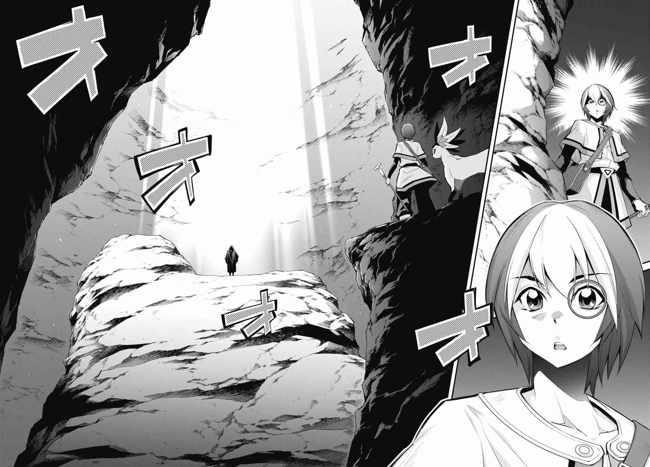 《游戏王卡图故事魔导篇》第09话 第28页