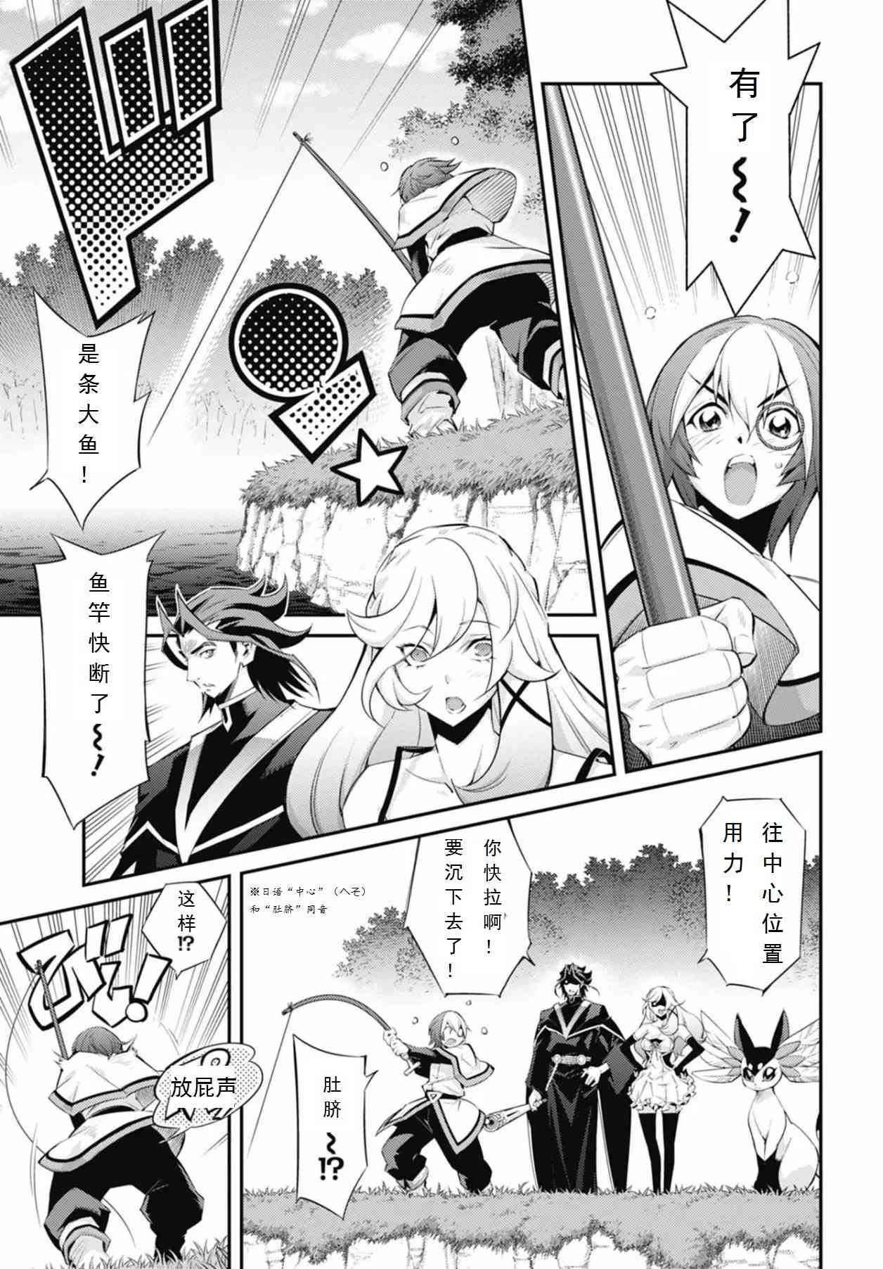 《游戏王卡图故事魔导篇》第09话 第3页