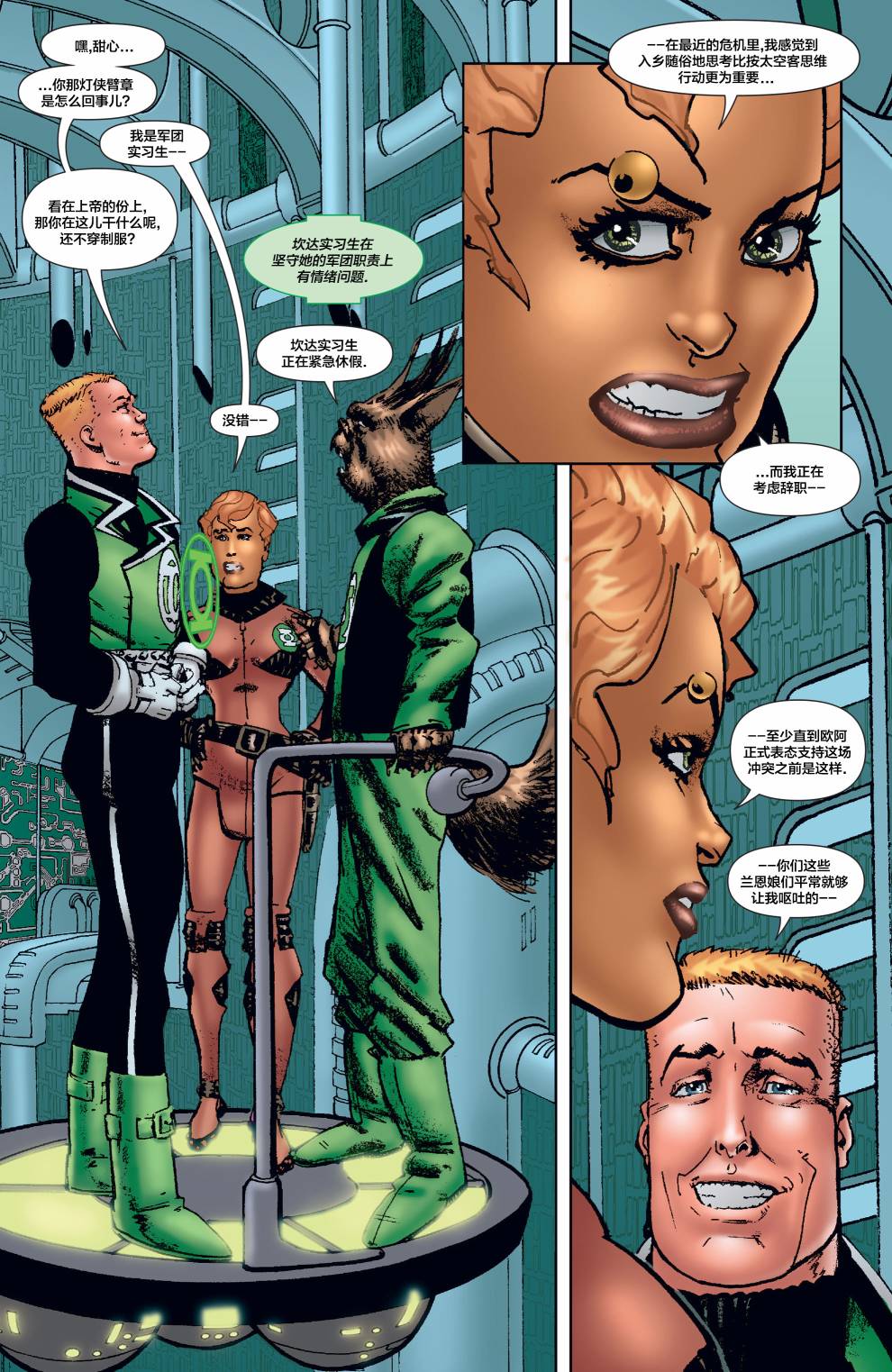 《盖·加德纳-附带损害》第01卷 第25页