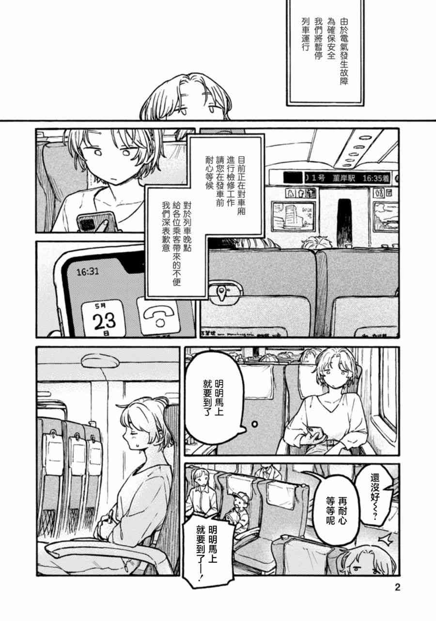 《室外机室 短篇集》序 第4页