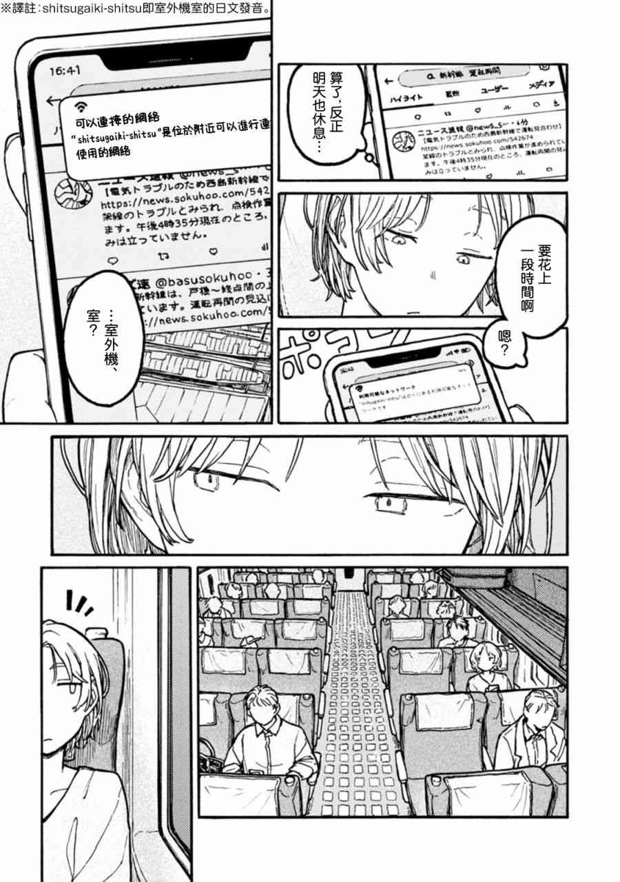 《室外机室 短篇集》序 第5页