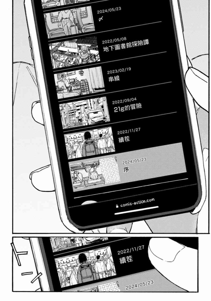 《室外机室 短篇集》序 第8页