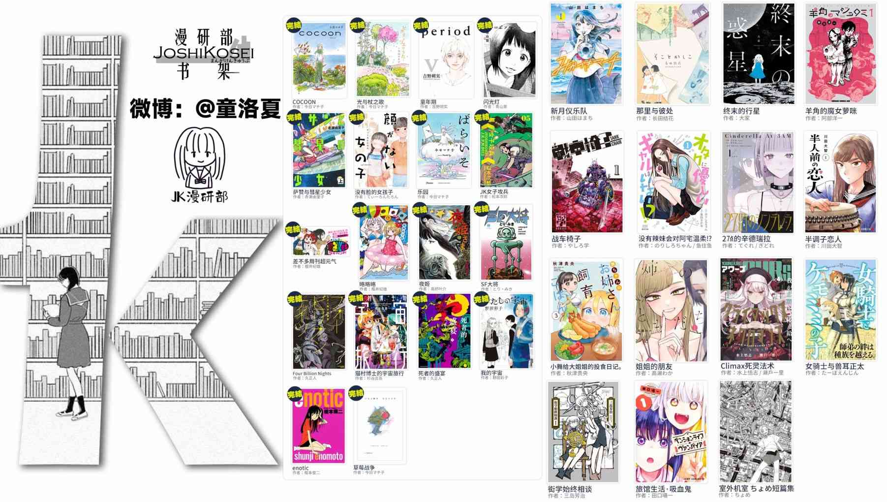 《室外机室 短篇集》续茬 第23页