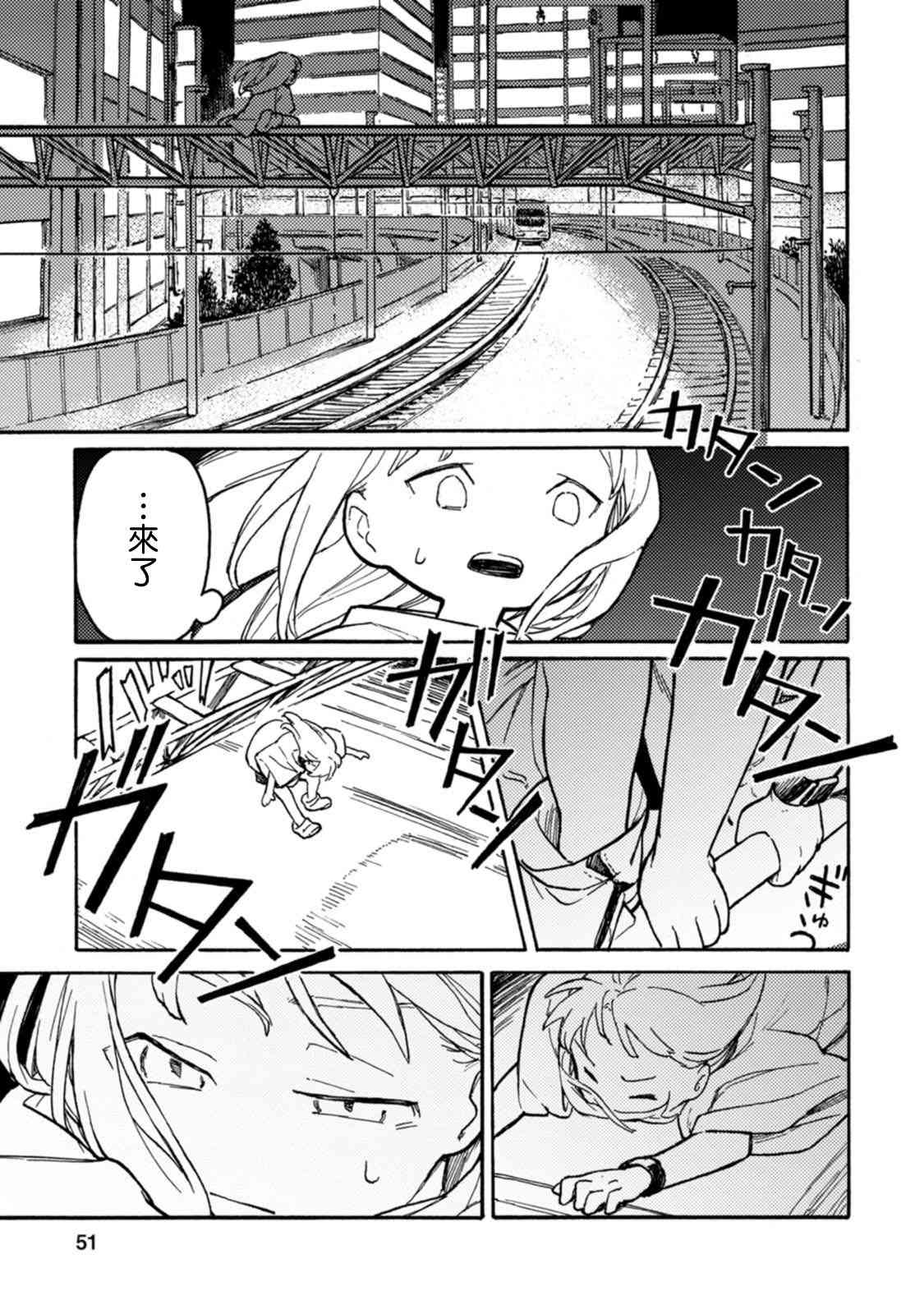 《室外机室 短篇集》21g的冒险 第22页