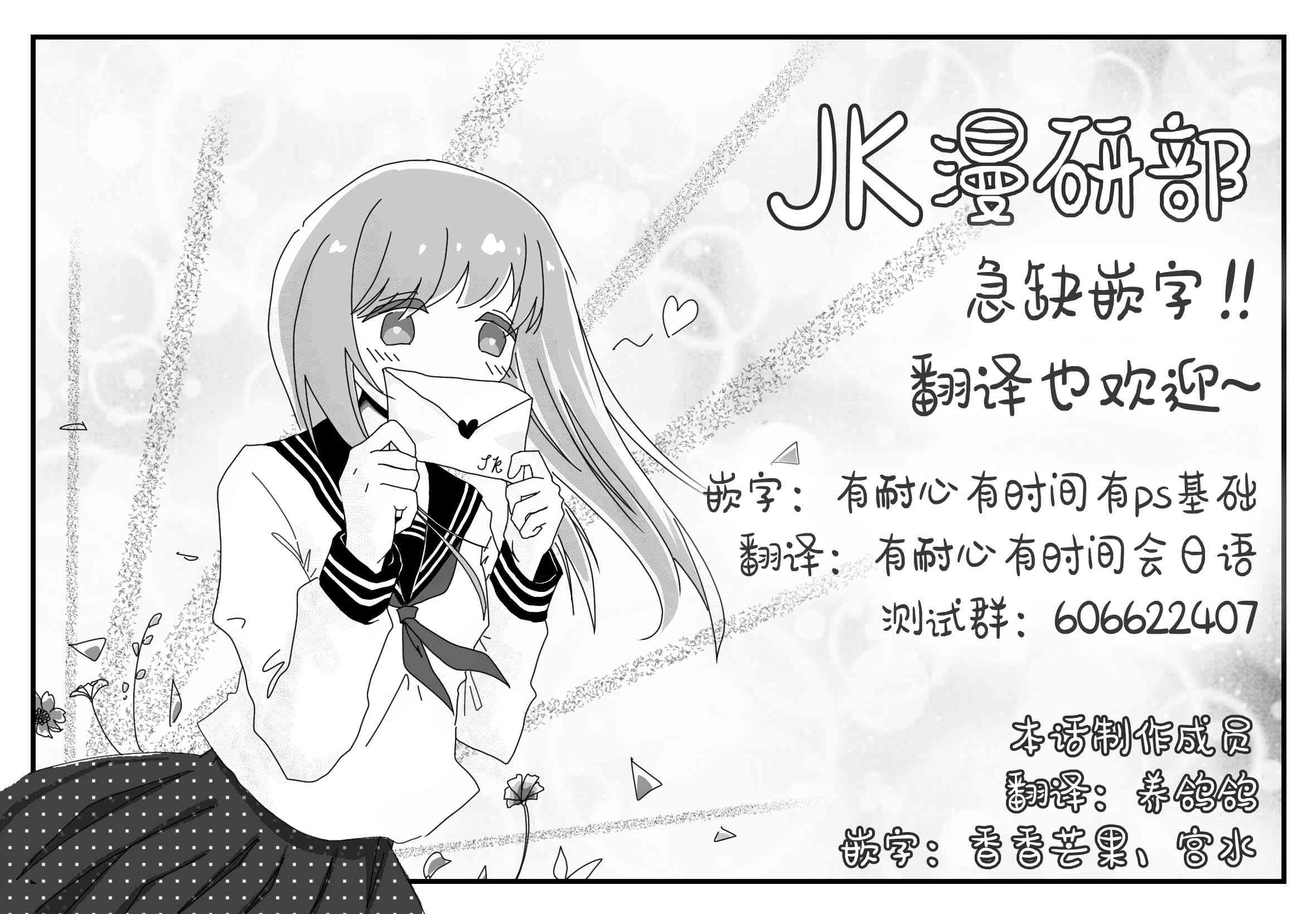 《室外机室 短篇集》21g的冒险 第38页