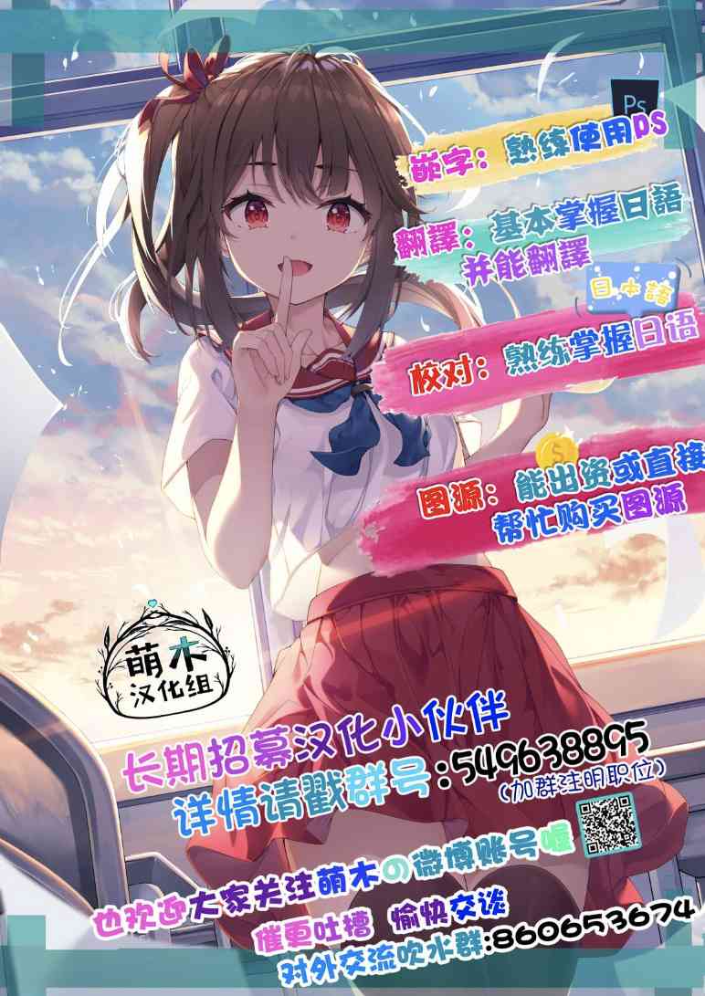 《美羽永远是朋友》第02话 第26页