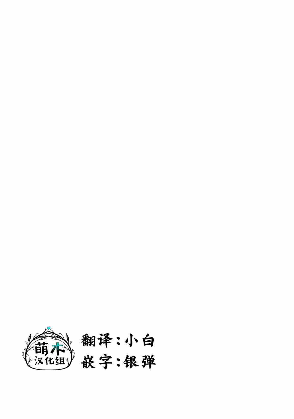 《美羽永远是朋友》第01话 第4页