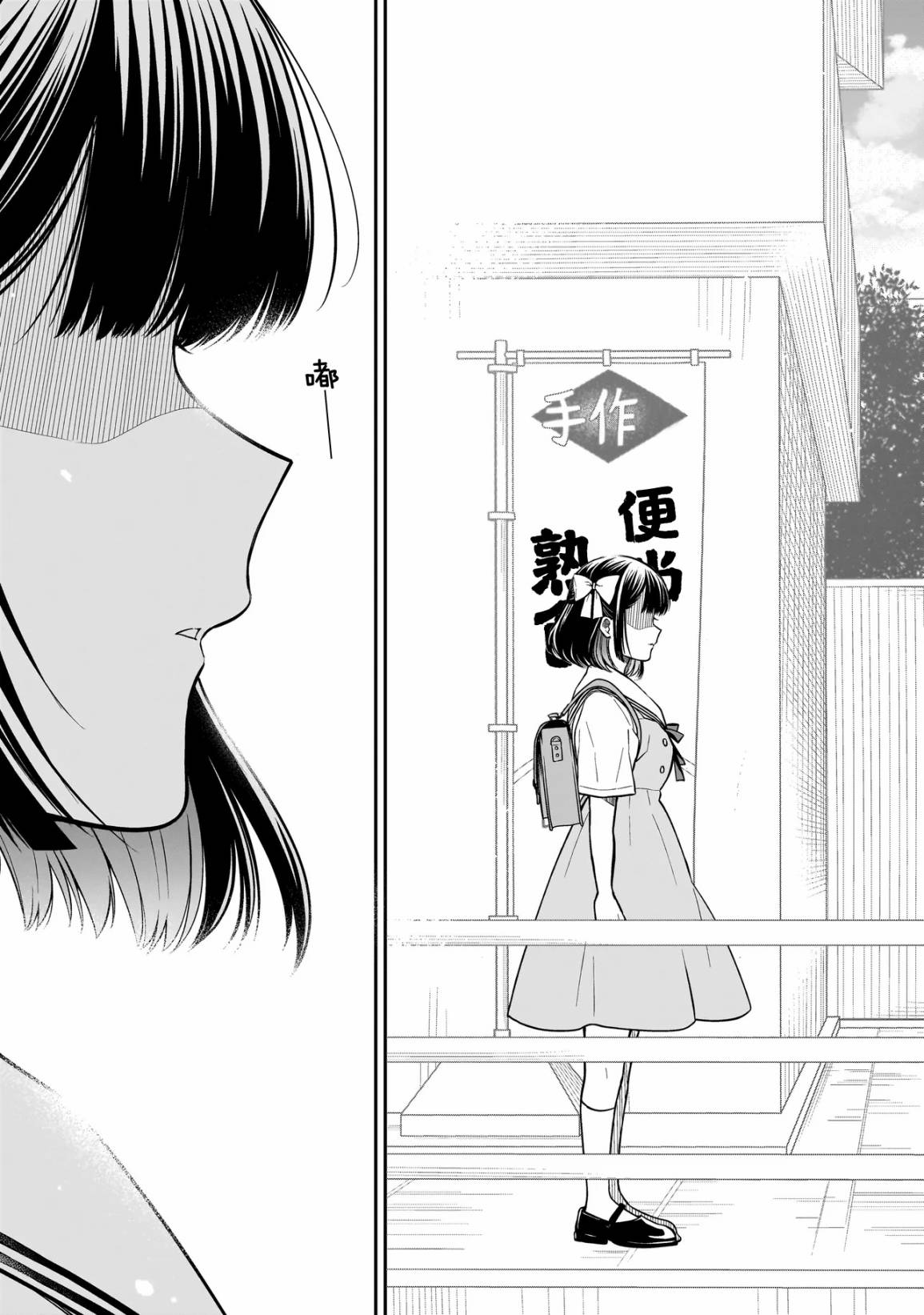 《美羽永远是朋友》第01话 第61页
