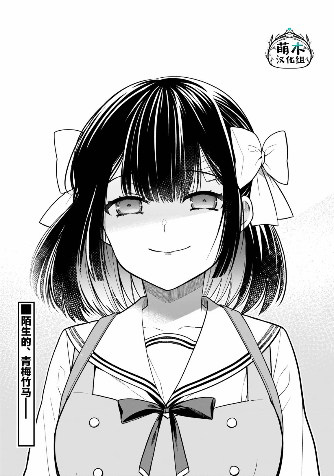 《美羽永远是朋友》第01话 第62页