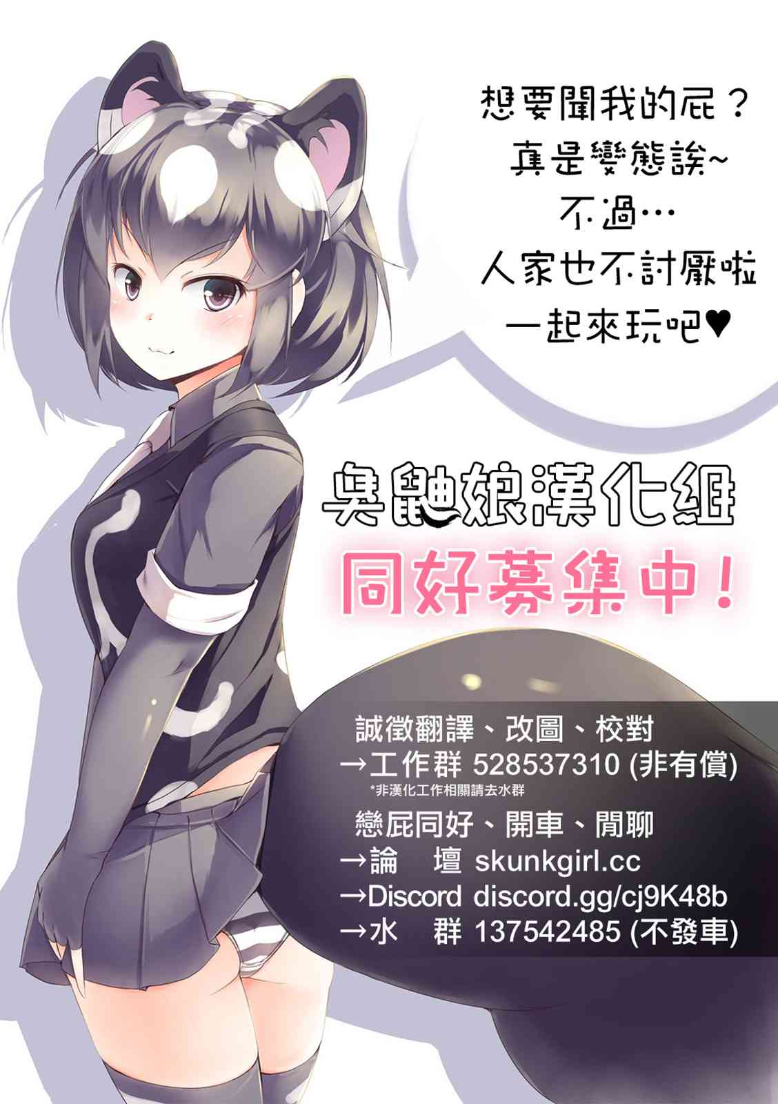 《我缩小了！》第01话 第23页