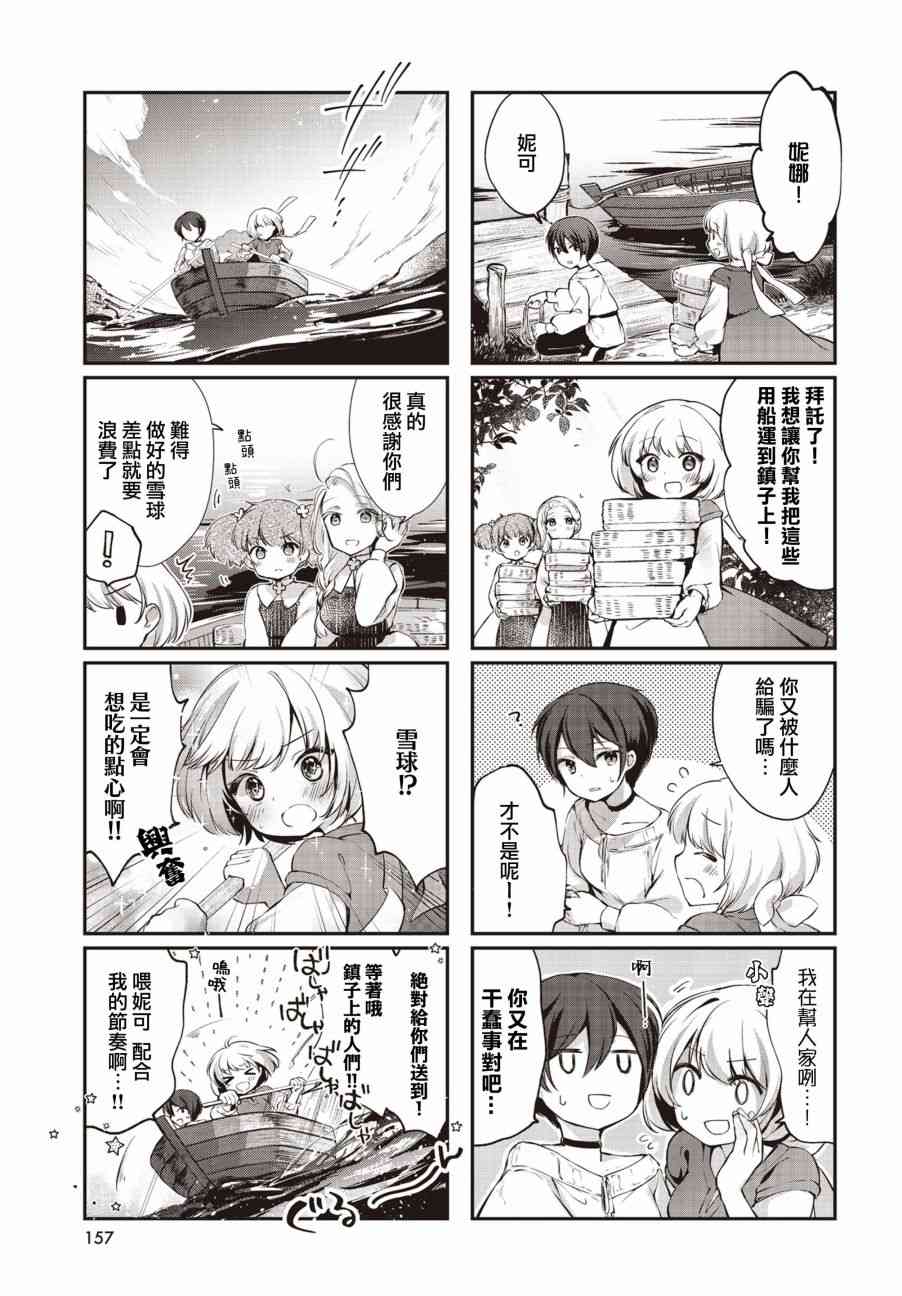 《树影斑驳下的乡道》第01话 第5页