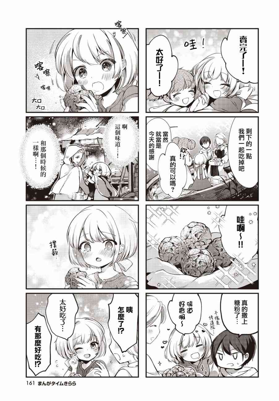 《树影斑驳下的乡道》第01话 第9页