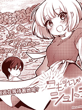 《树影斑驳下的乡道》漫画封面图 - tl漫画