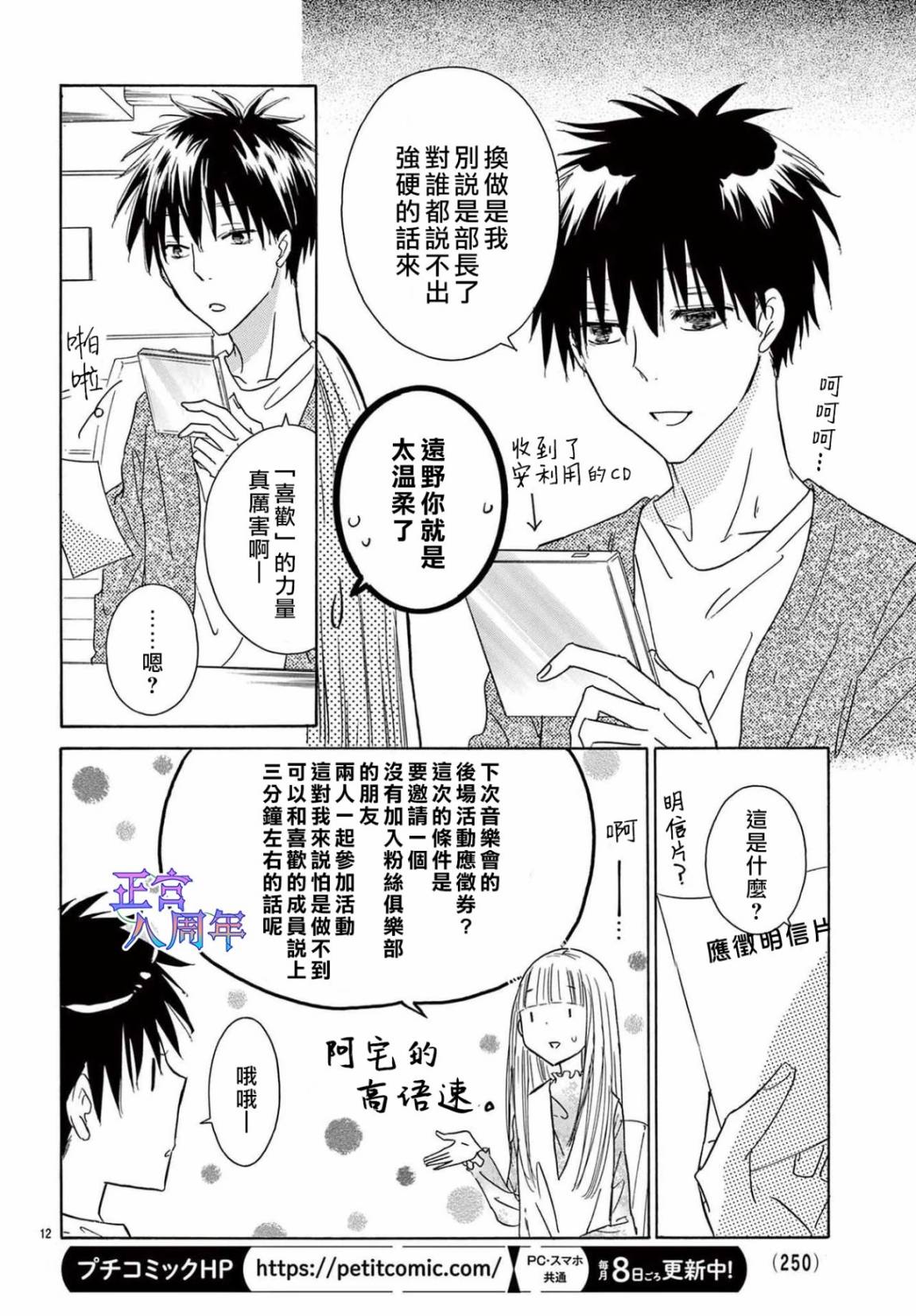 《追星活动!》短篇 第13页