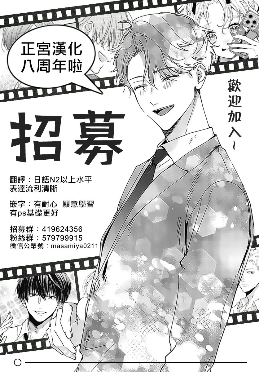 《追星活动!》短篇 第37页