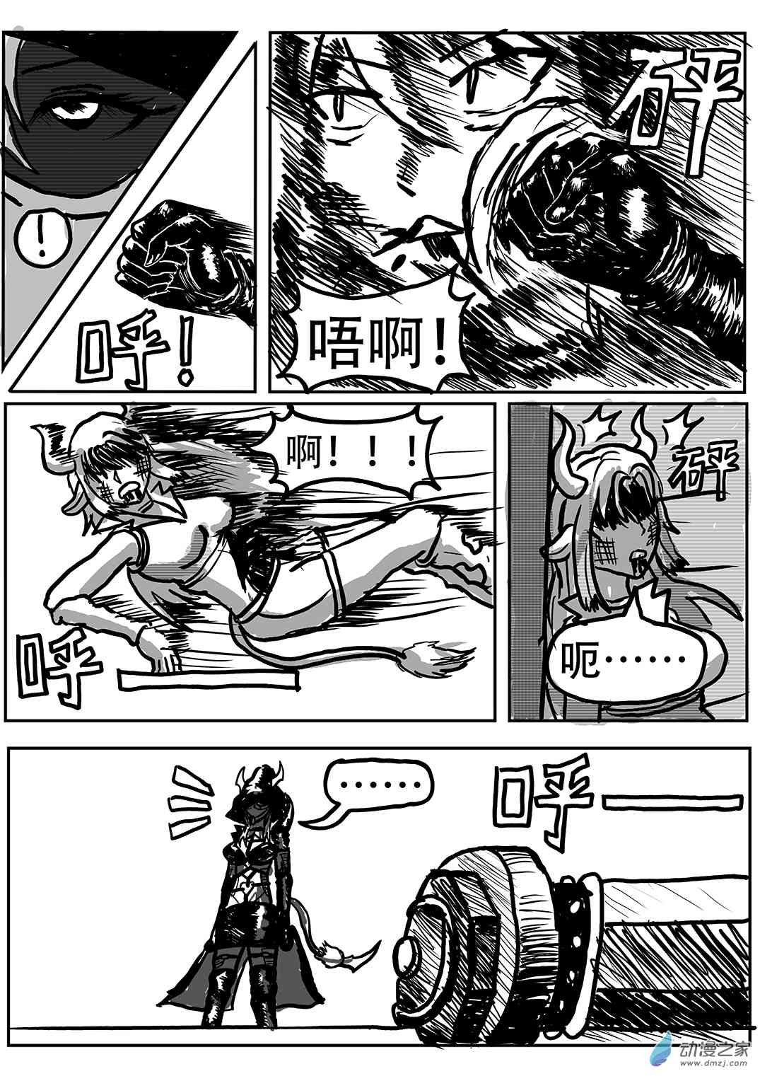 《零解·》01 起源1话 第14页