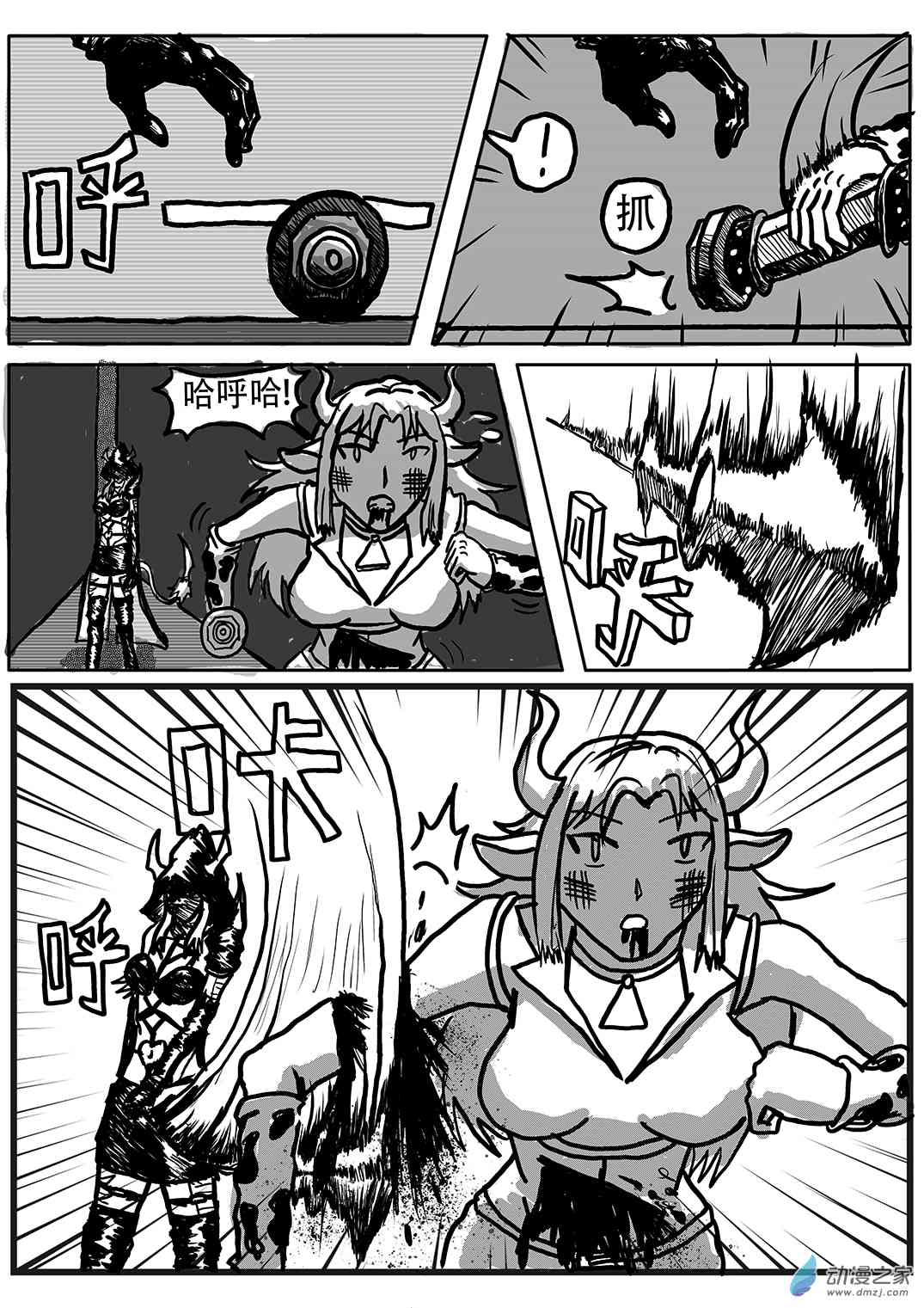 《零解·》01 起源1话 第15页