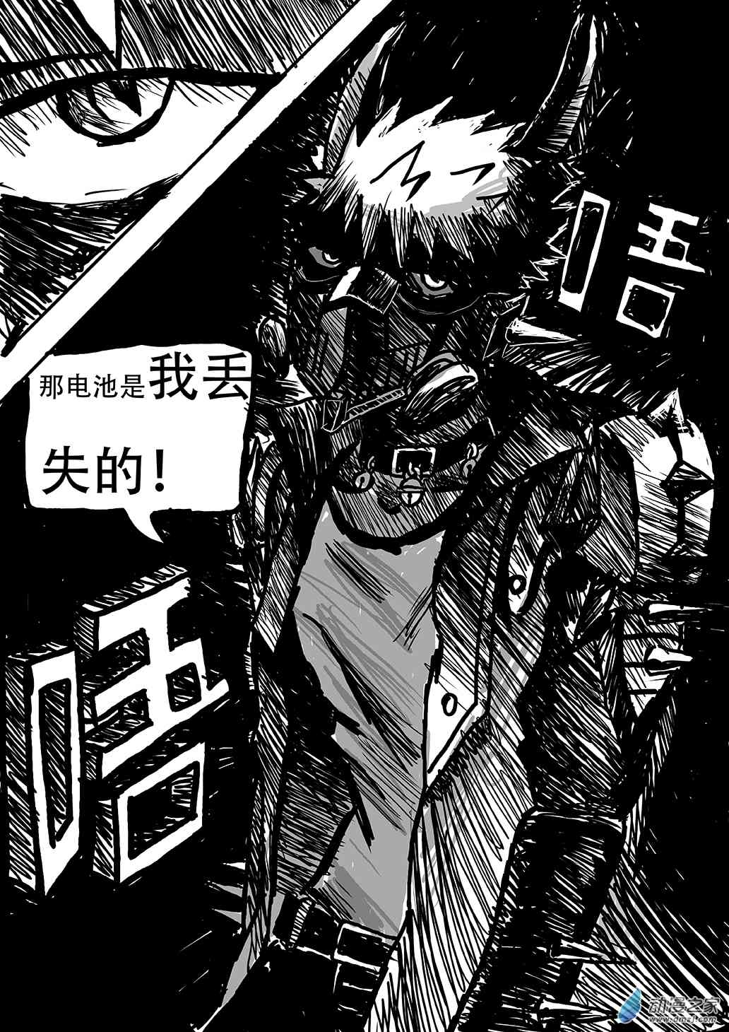 《零解·》01 起源1话 第17页
