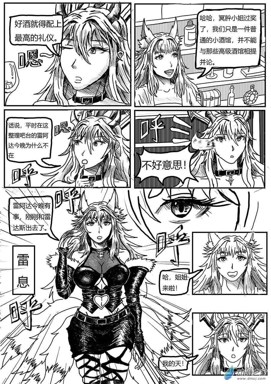 《零解·》01 起源1话 第3页