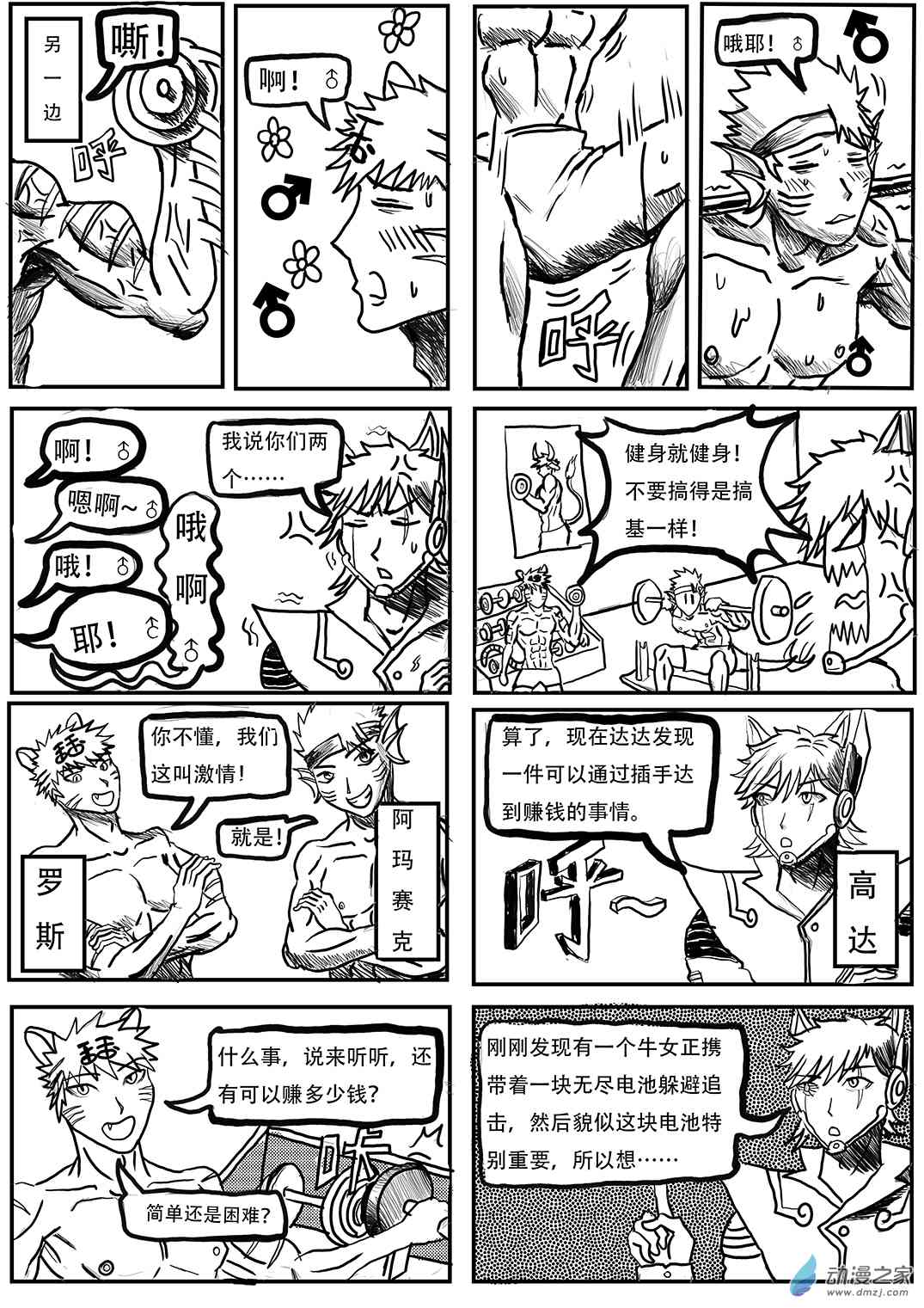 《零解·》01 起源1话 第5页