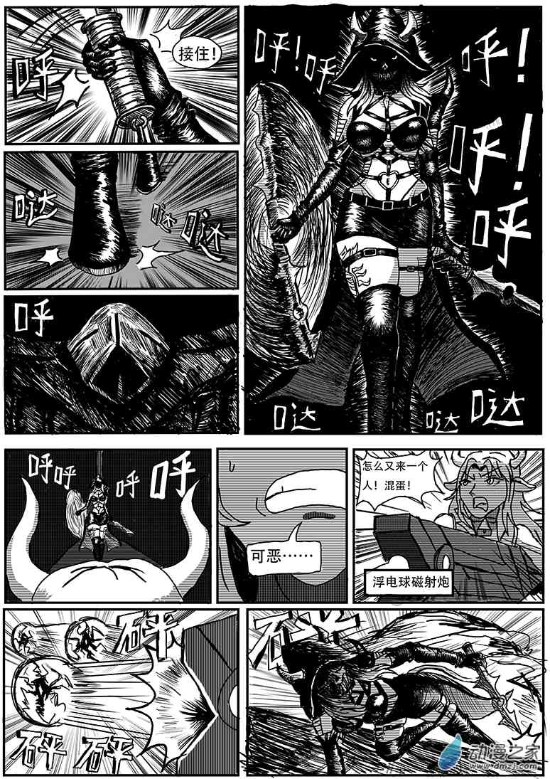 《零解·》01 起源1话 第9页